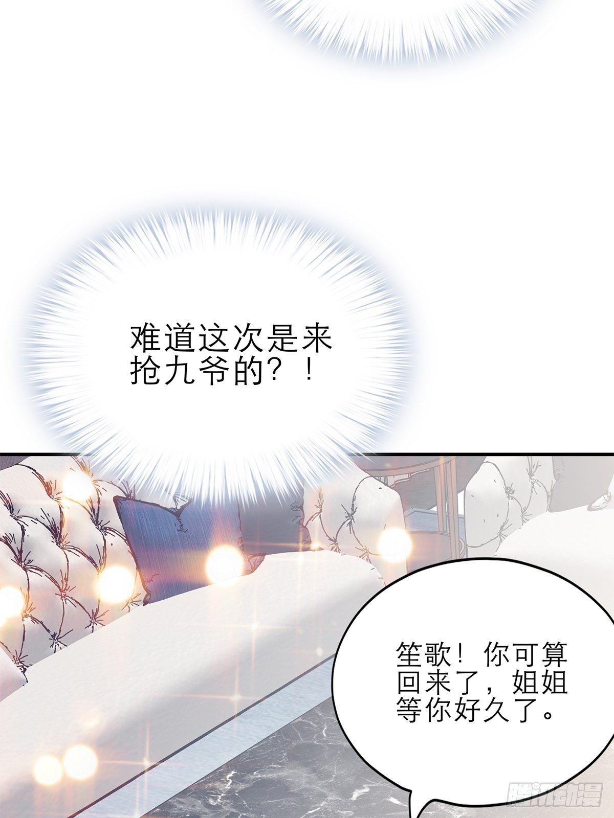 想留在你身边-第35话