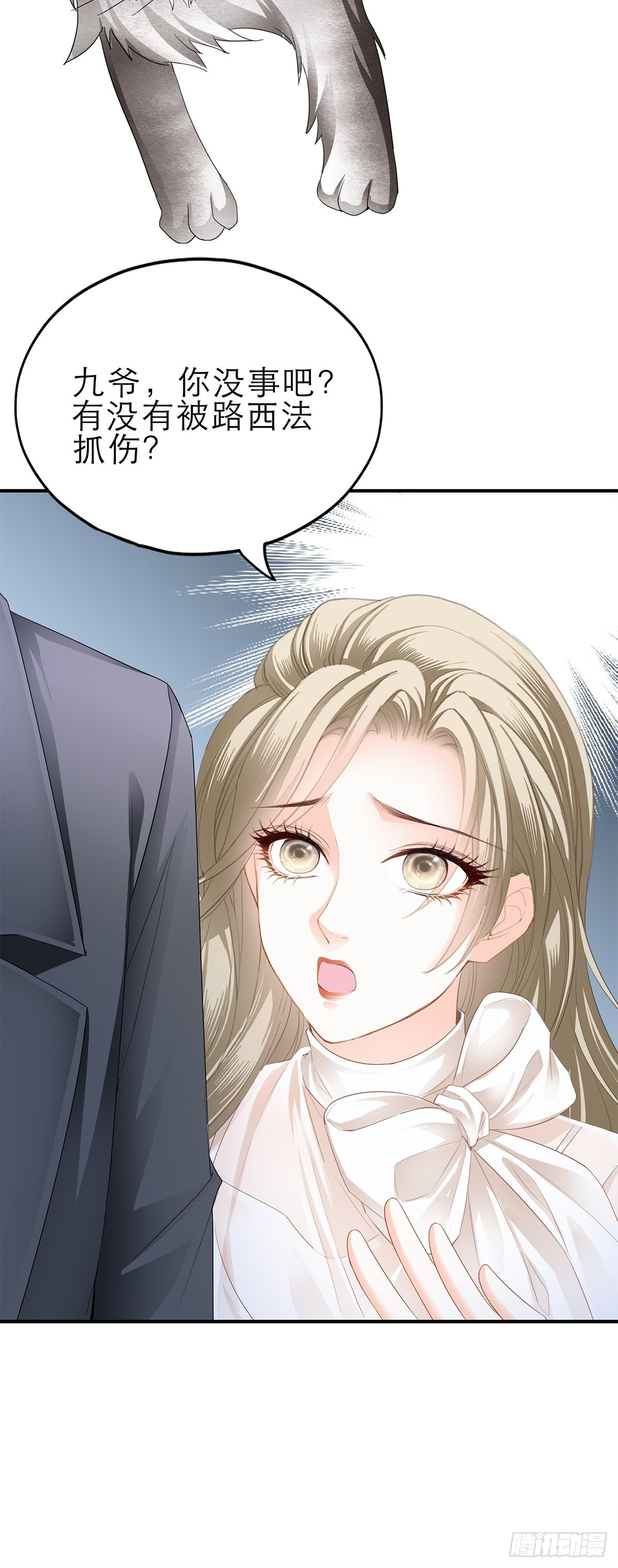 九爷受伤了-第37话