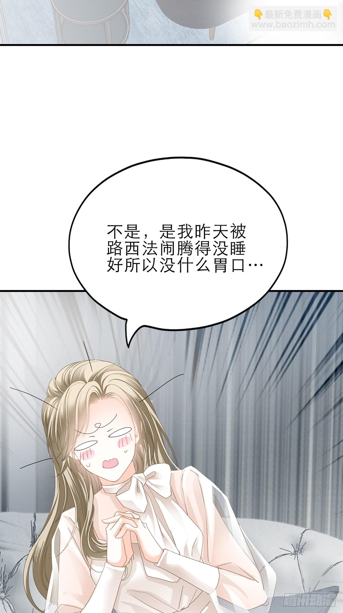 九爷受伤了-第37话