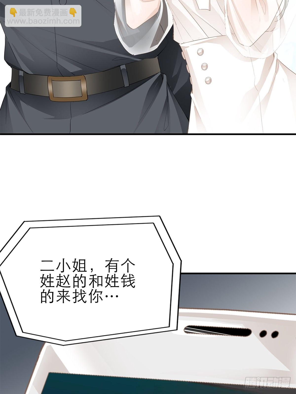 九爷受伤了-第37话