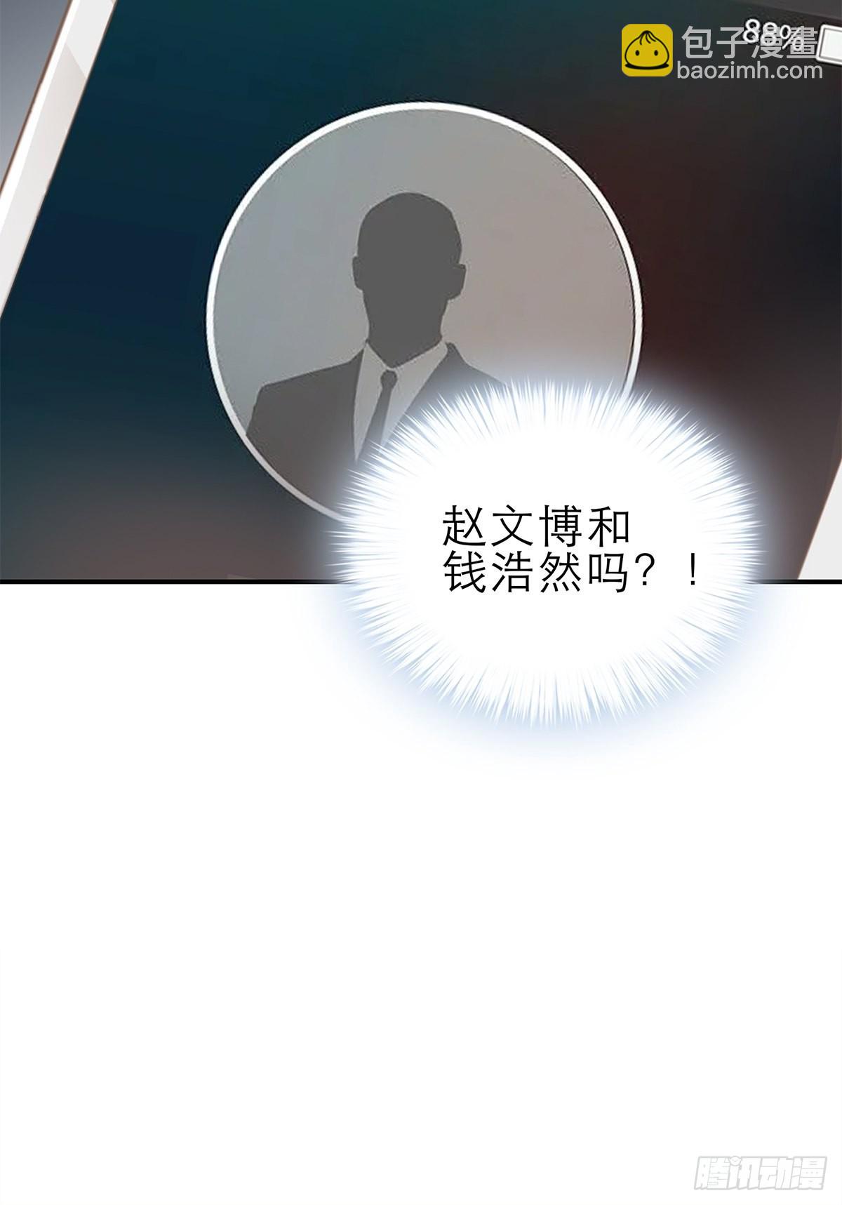 九爷受伤了-第37话