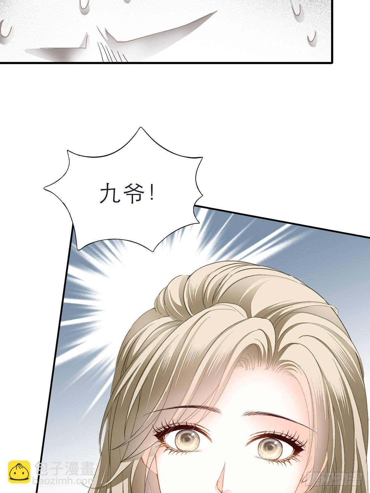 九爷受伤了-第37话