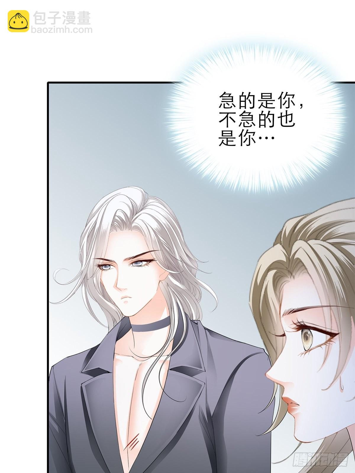 九爷受伤了-第37话