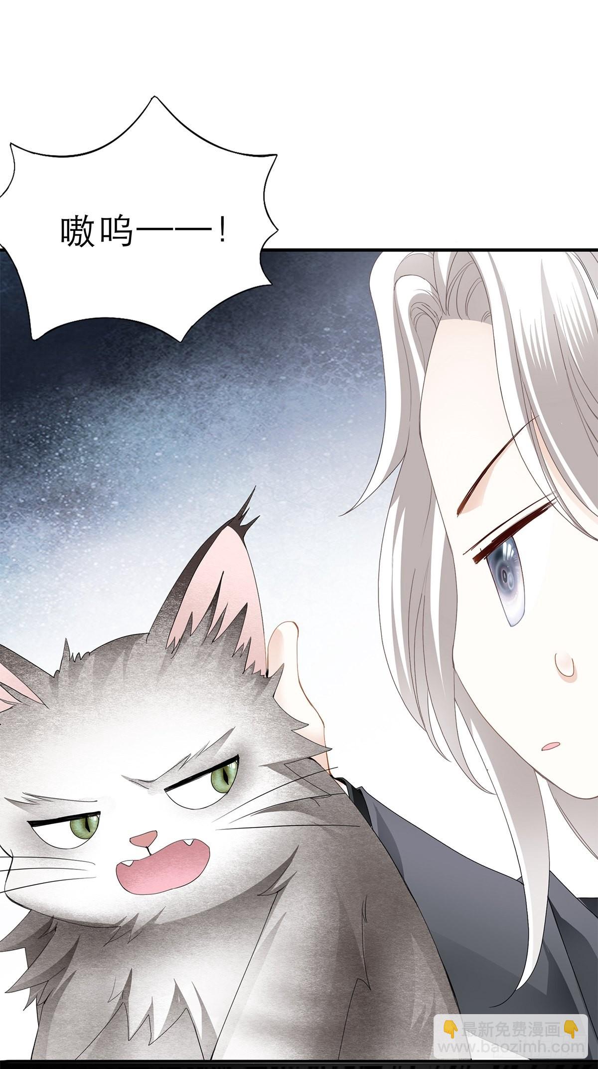 九爷受伤了-第37话