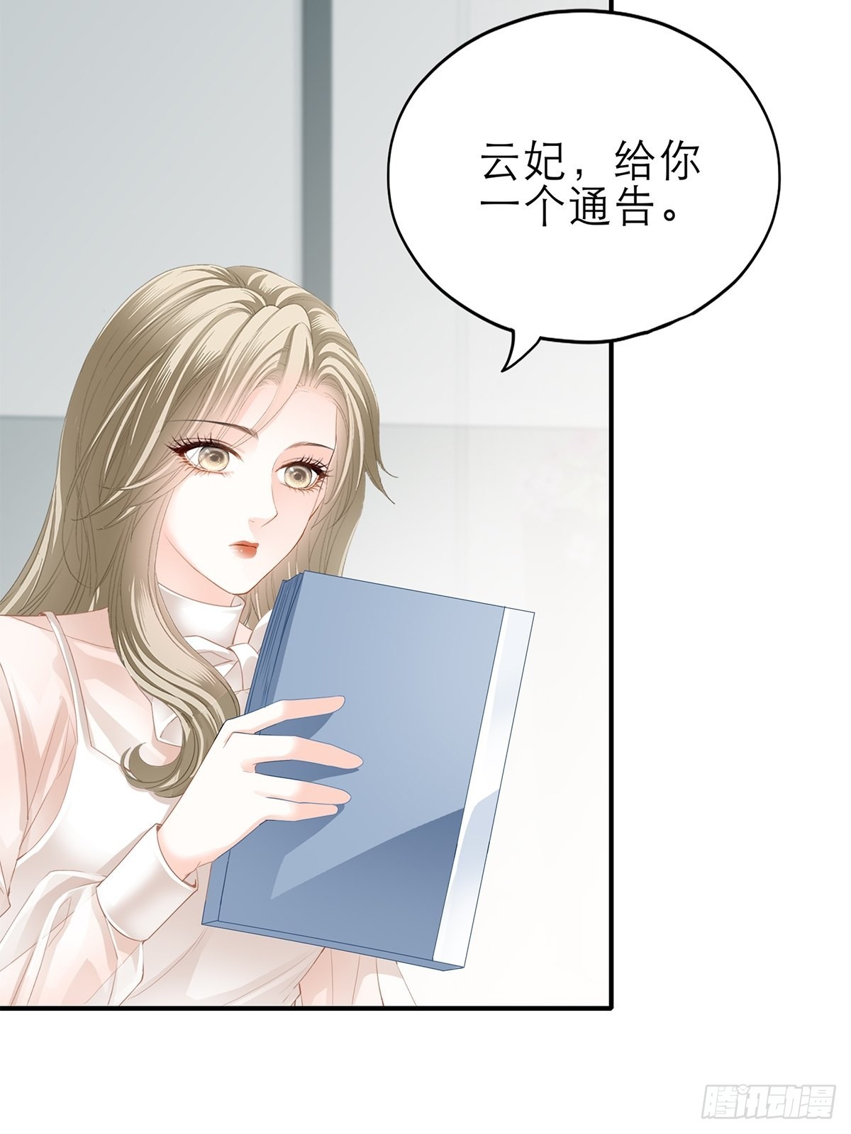 复仇的开端-第39话