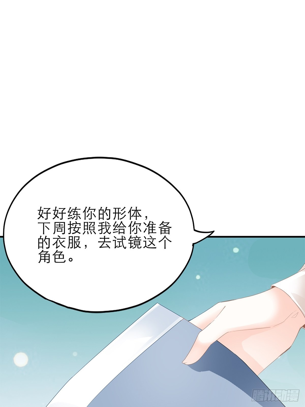 复仇的开端-第39话