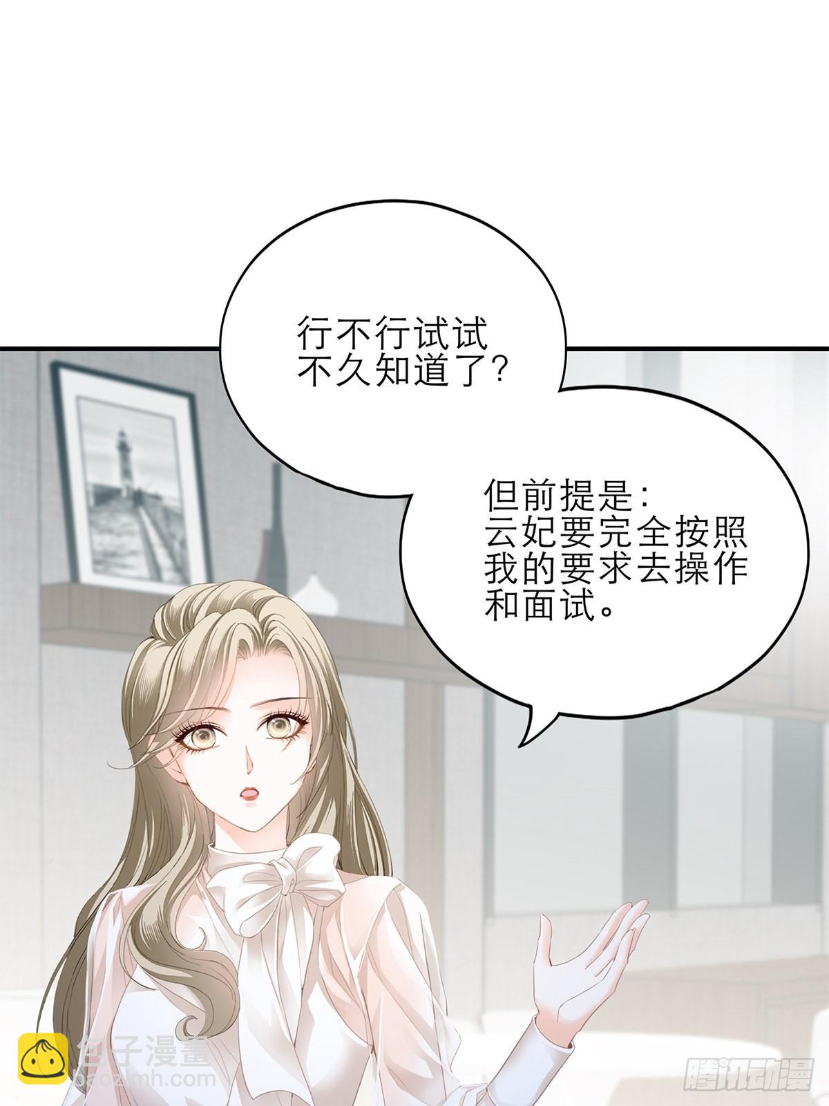 复仇的开端-第39话