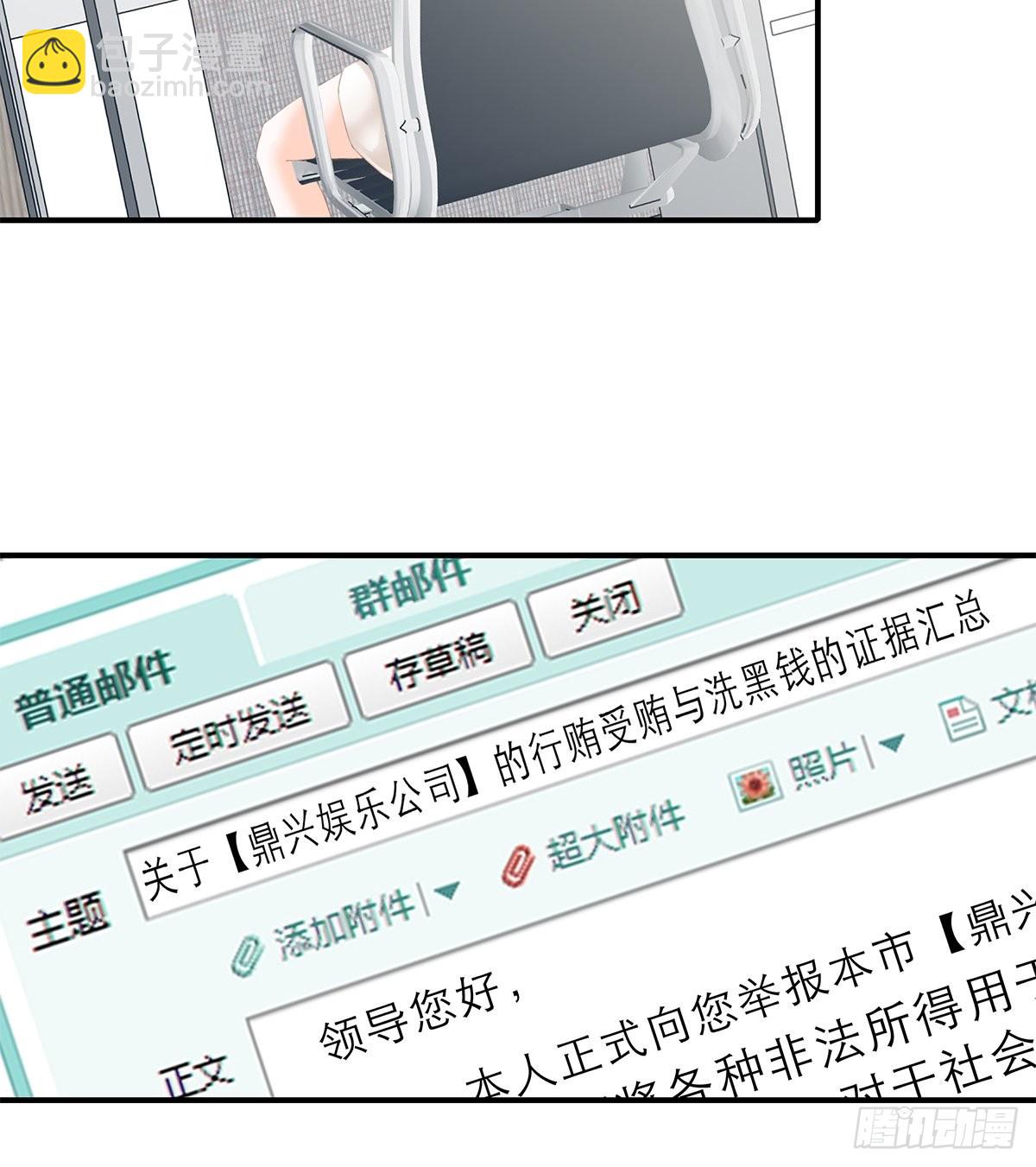 复仇的开端-第39话