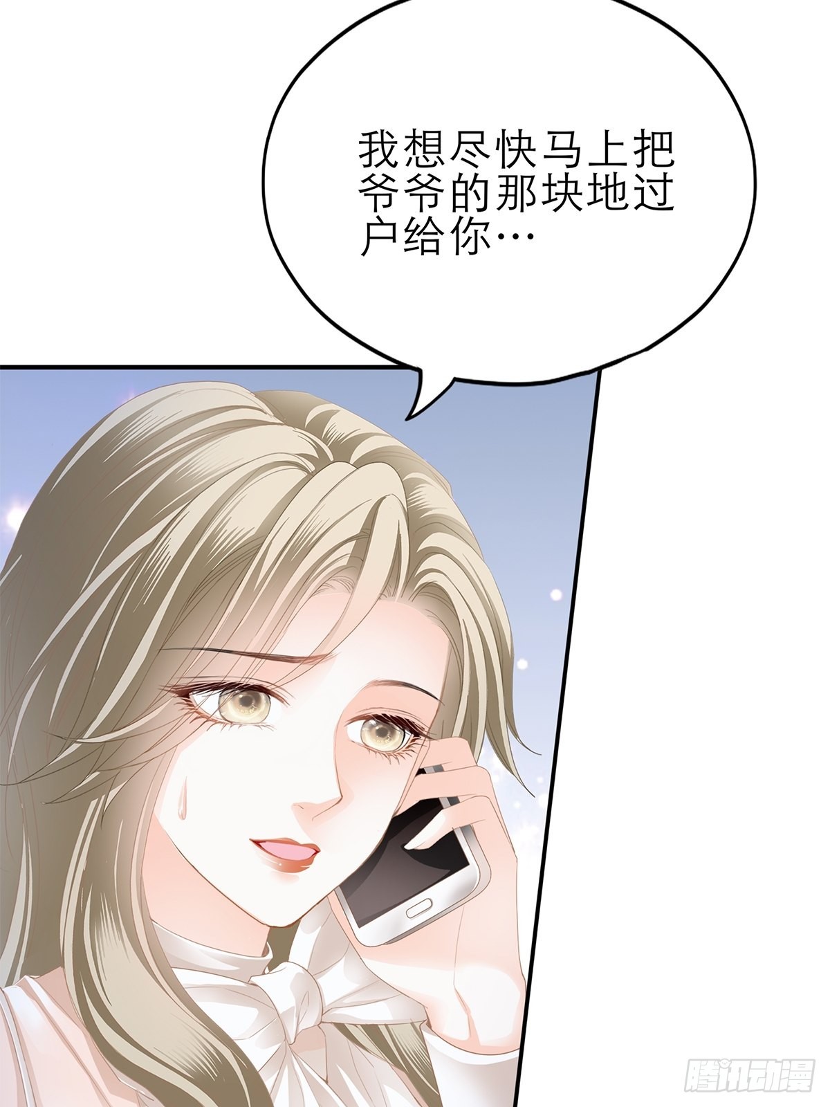 复仇的开端-第39话