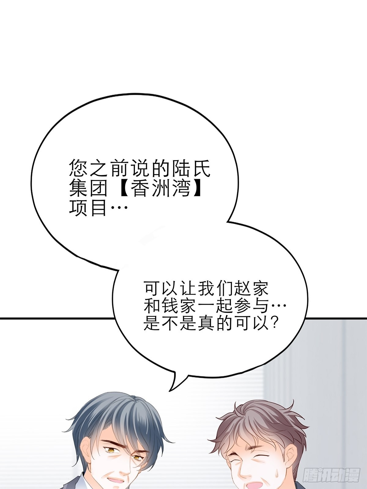 复仇的开端-第39话