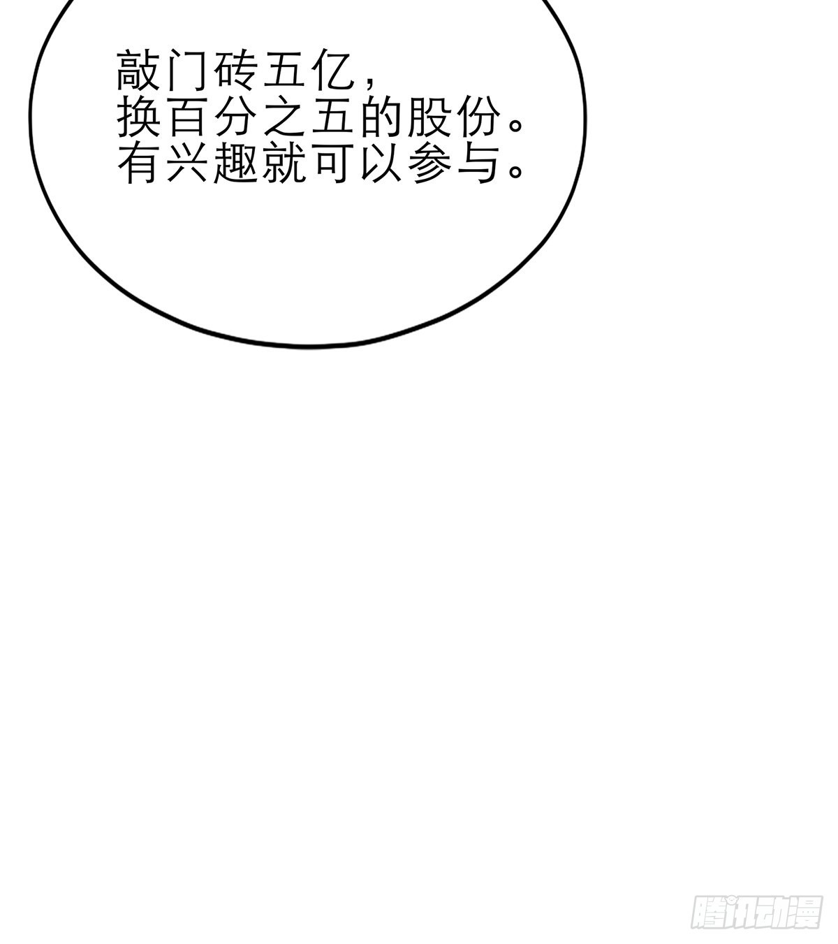 复仇的开端-第39话