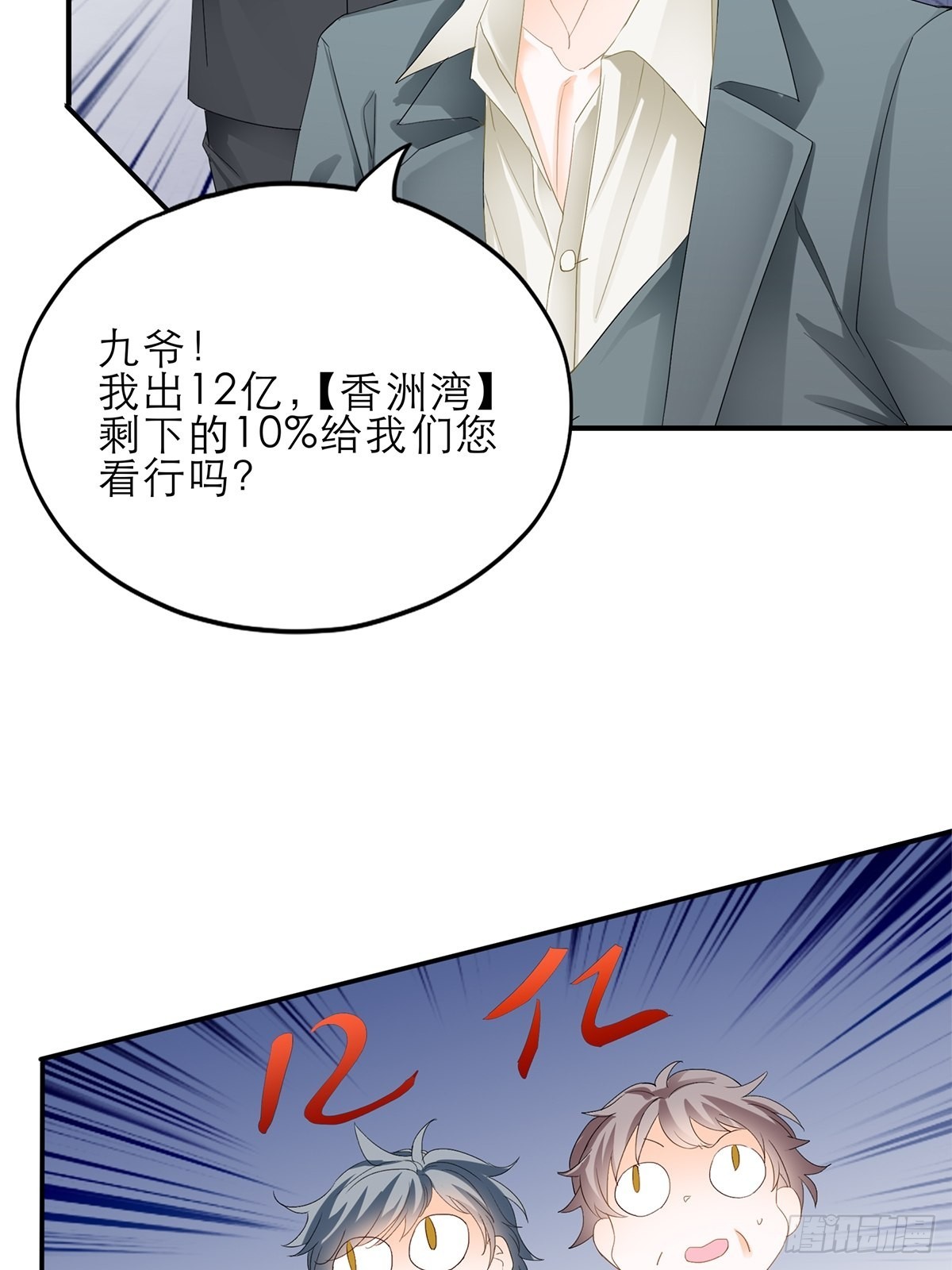 复仇的开端-第39话