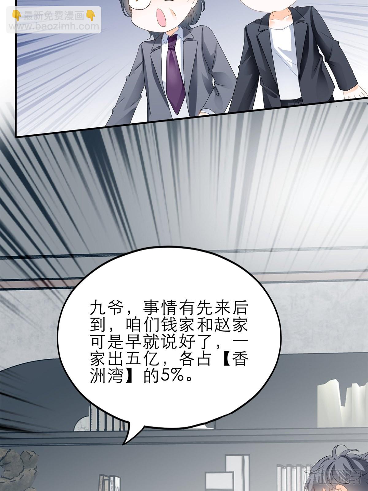 复仇的开端-第39话