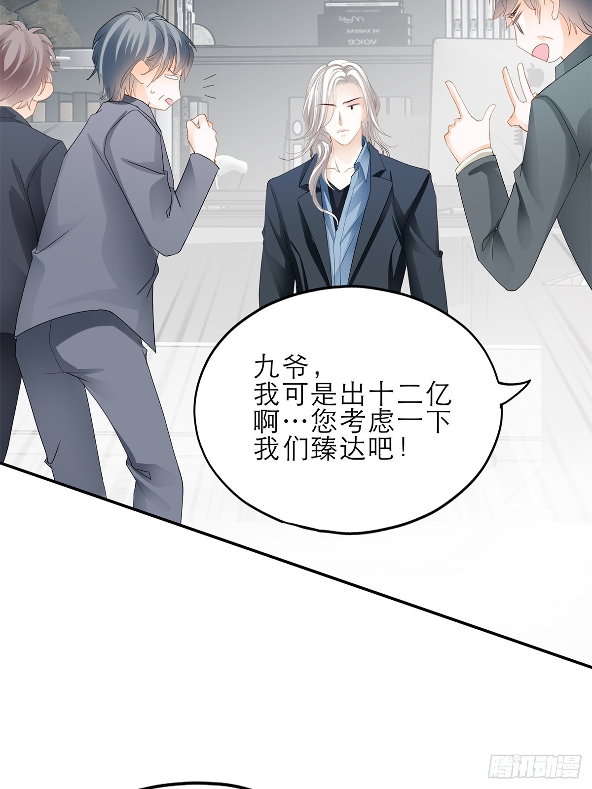 复仇的开端-第39话