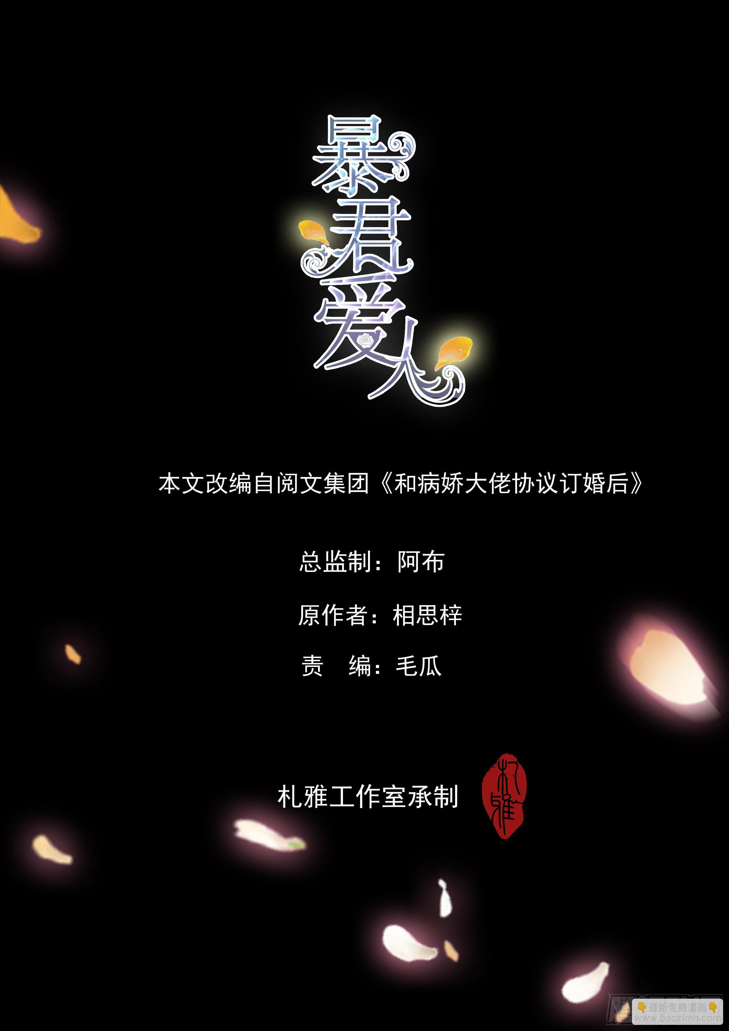 疼痛的夜晚(1/2)-第5话