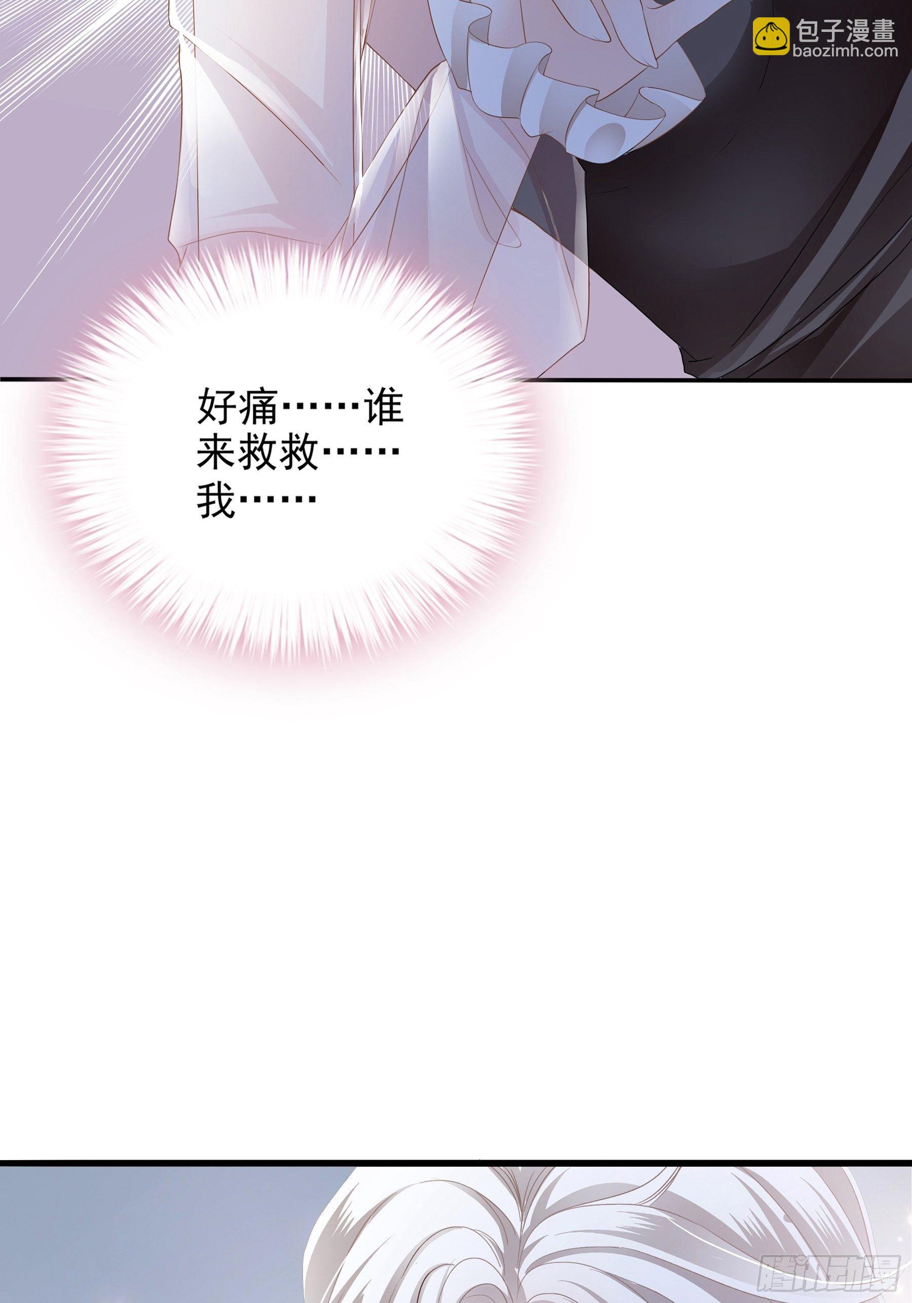 疼痛的夜晚(1/2)-第5话