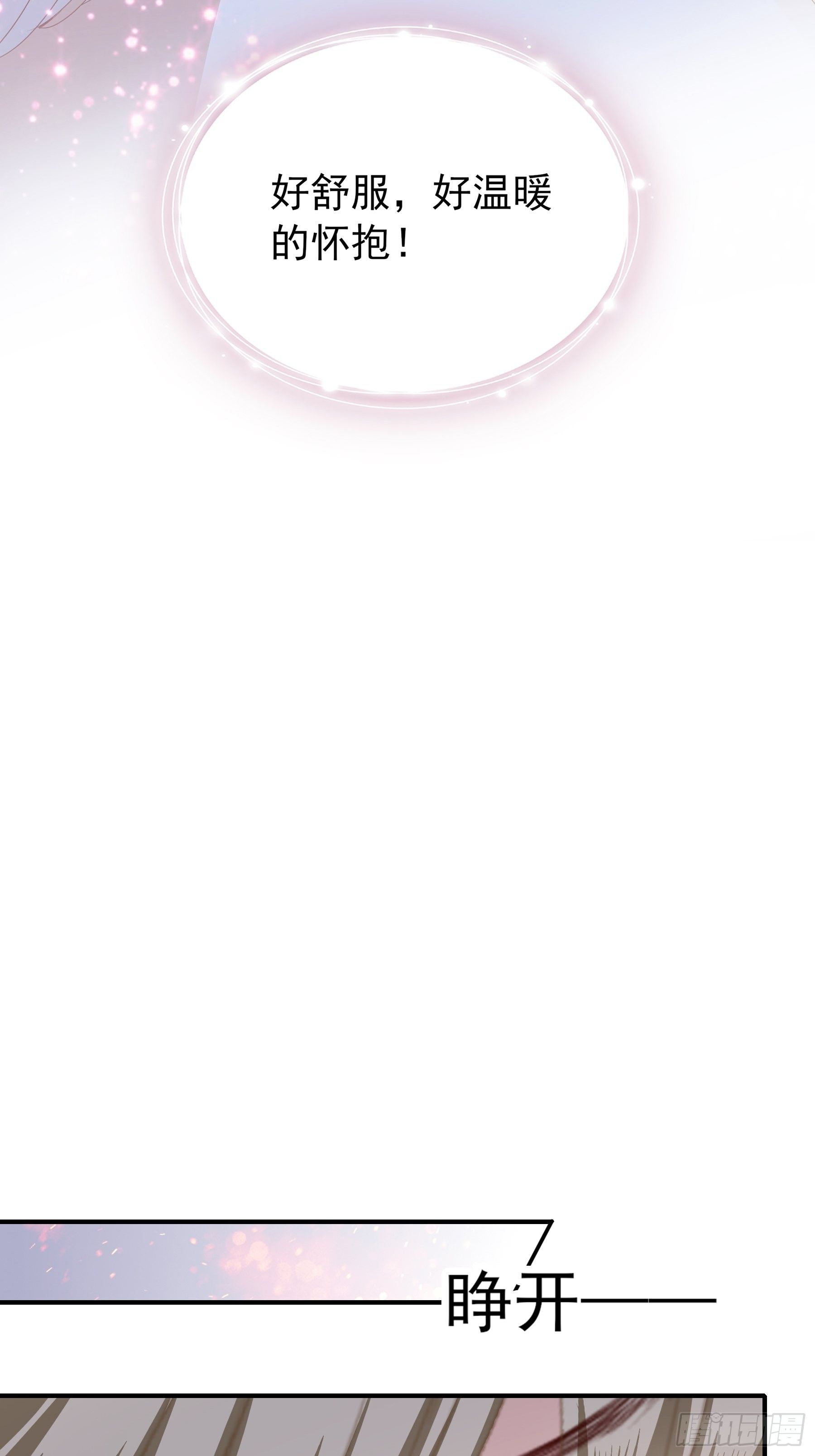 疼痛的夜晚(1/2)-第5话