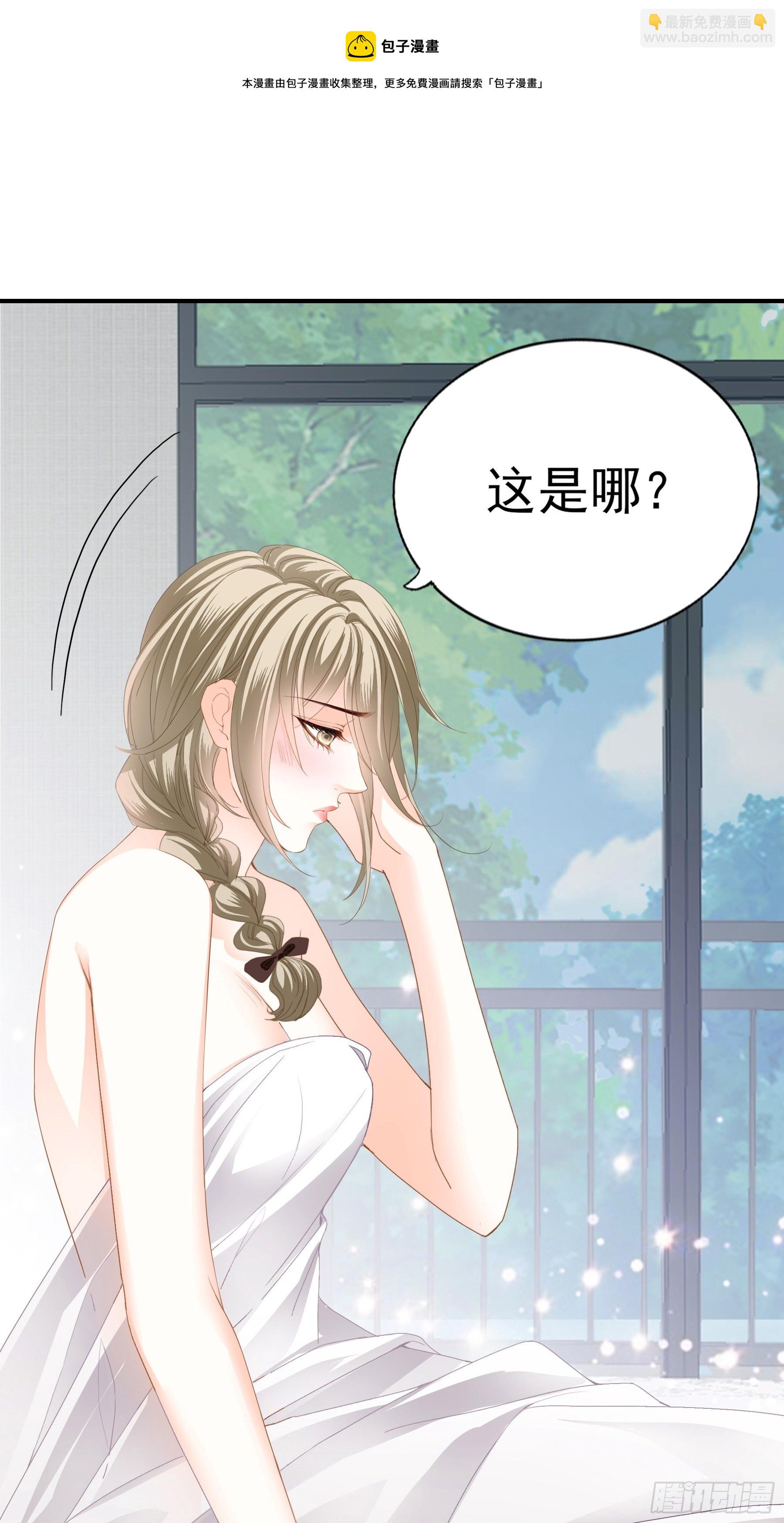 疼痛的夜晚(1/2)-第5话