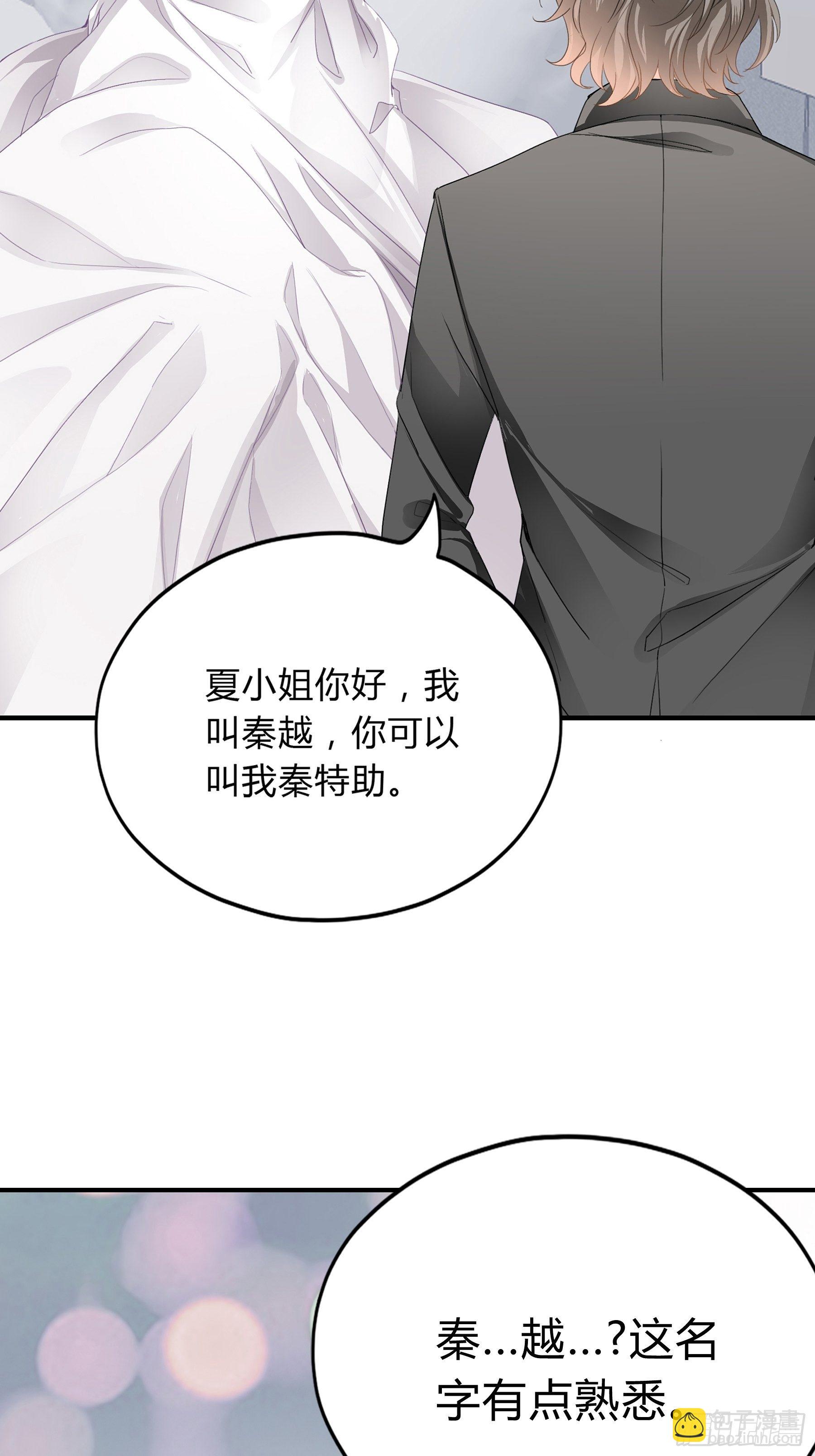 疼痛的夜晚(1/2)-第5话