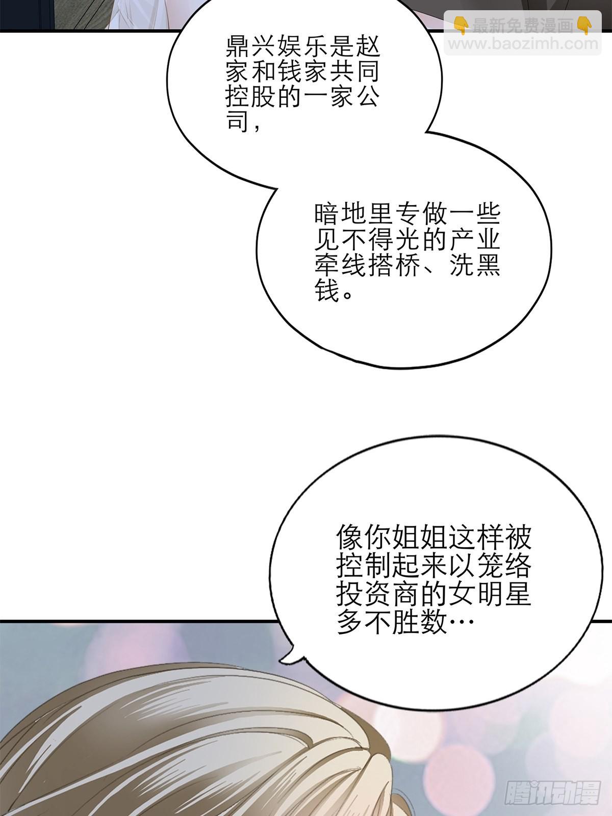 不经意的引诱-第41话