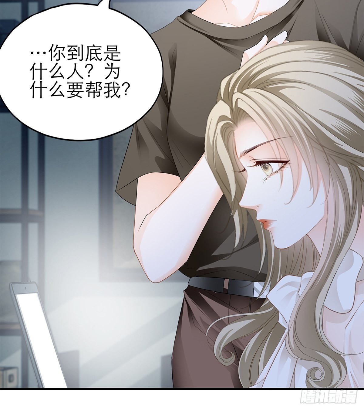 不经意的引诱-第41话