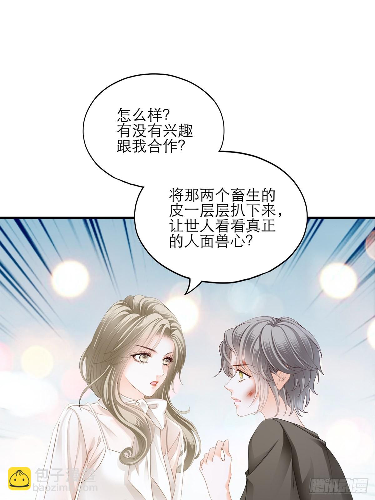 不经意的引诱-第41话