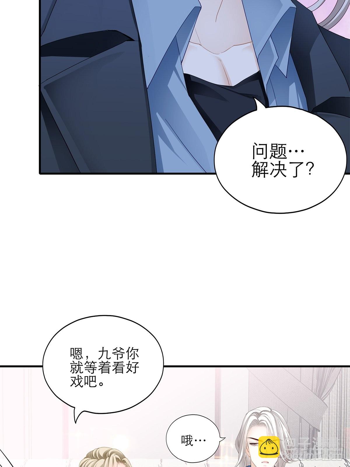 不经意的引诱-第41话