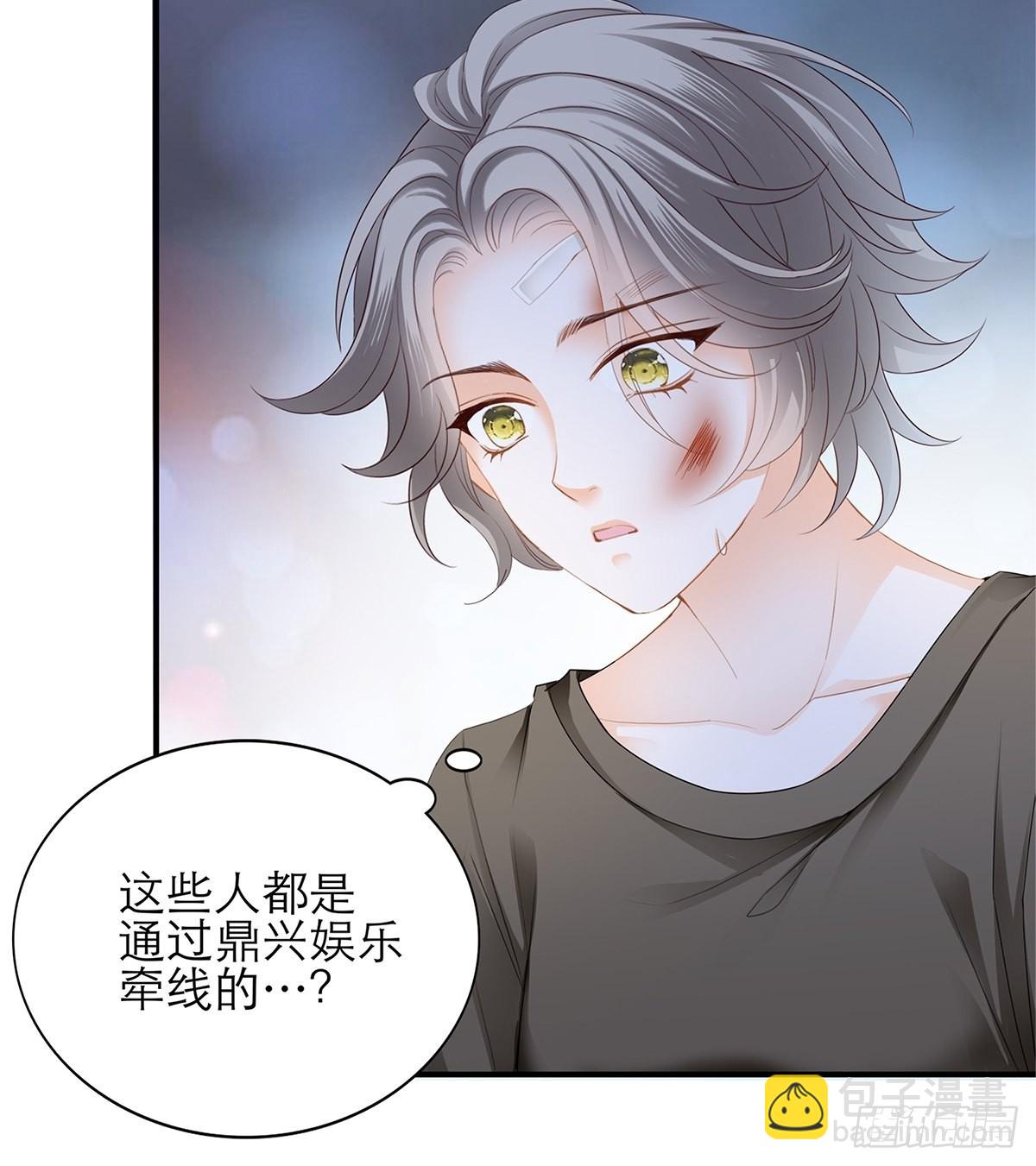 不经意的引诱-第41话