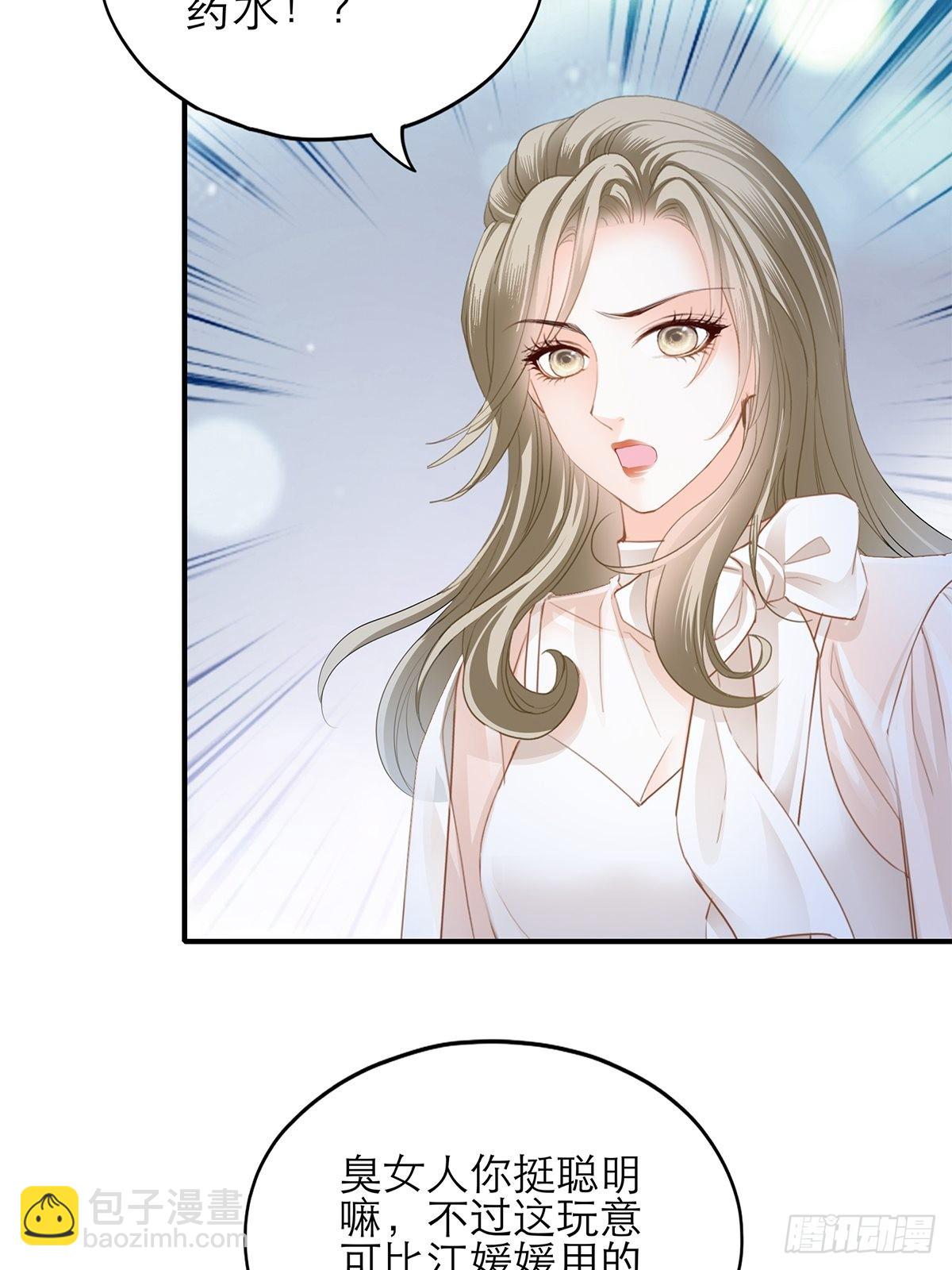 九爷救我-第43话