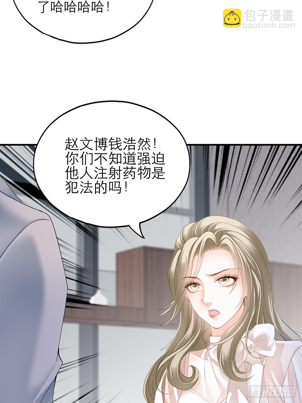 九爷救我-第43话