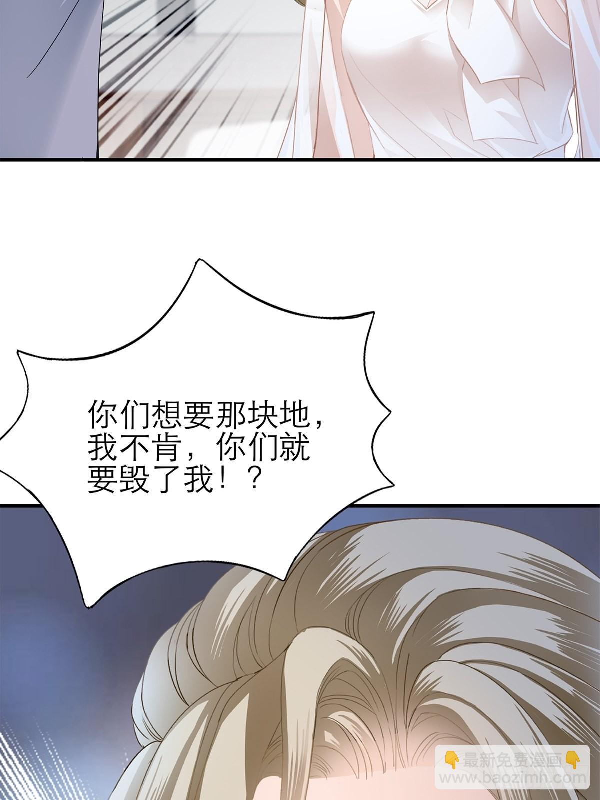 九爷救我-第43话