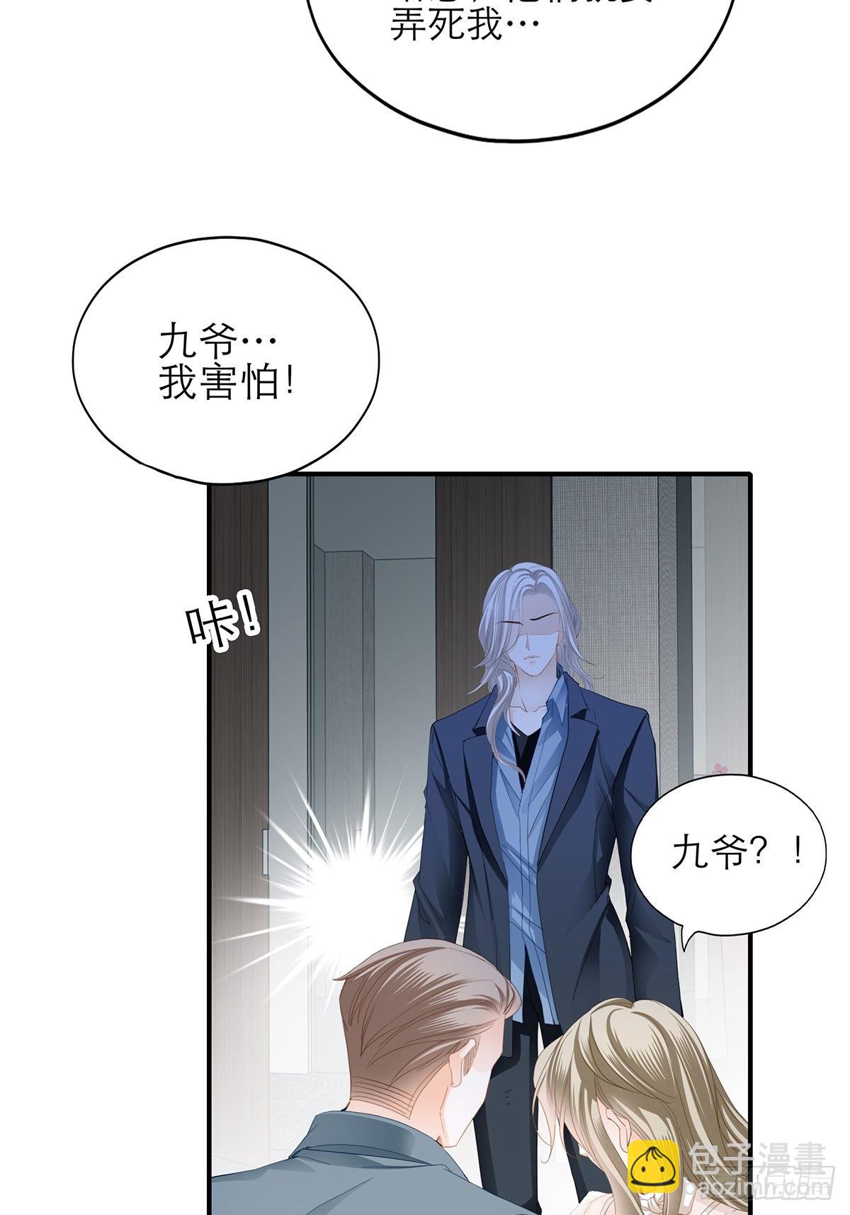 九爷救我-第43话