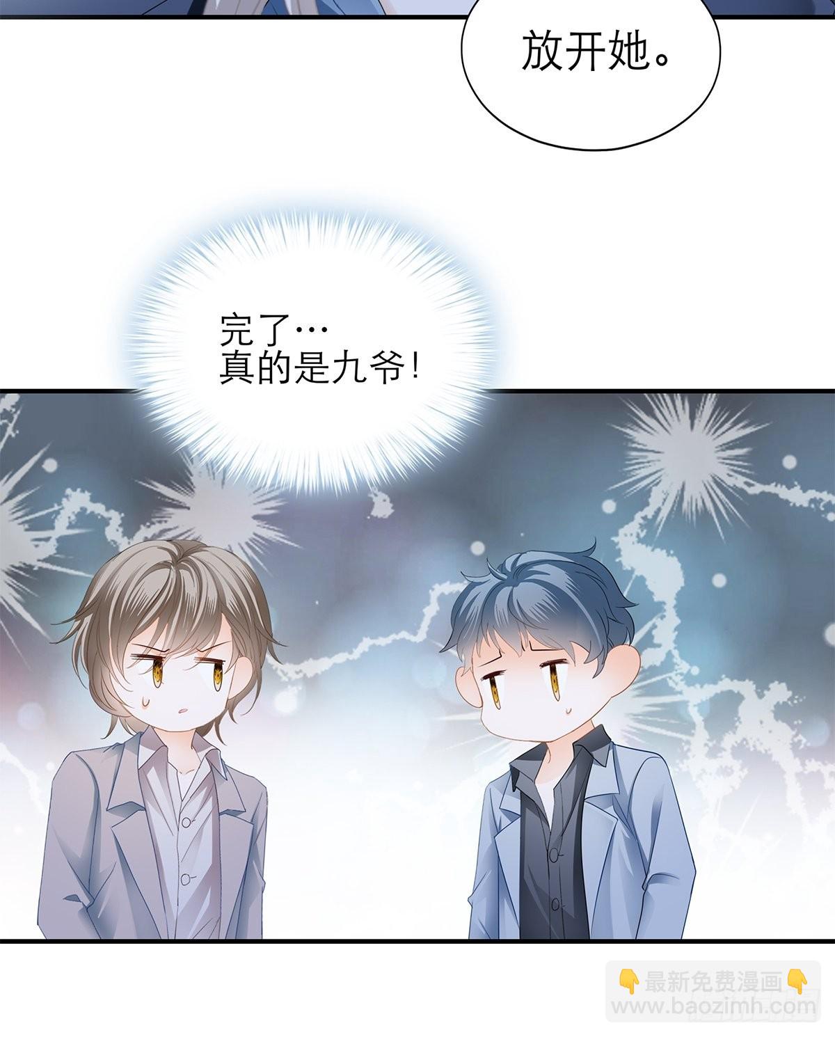 九爷救我-第43话