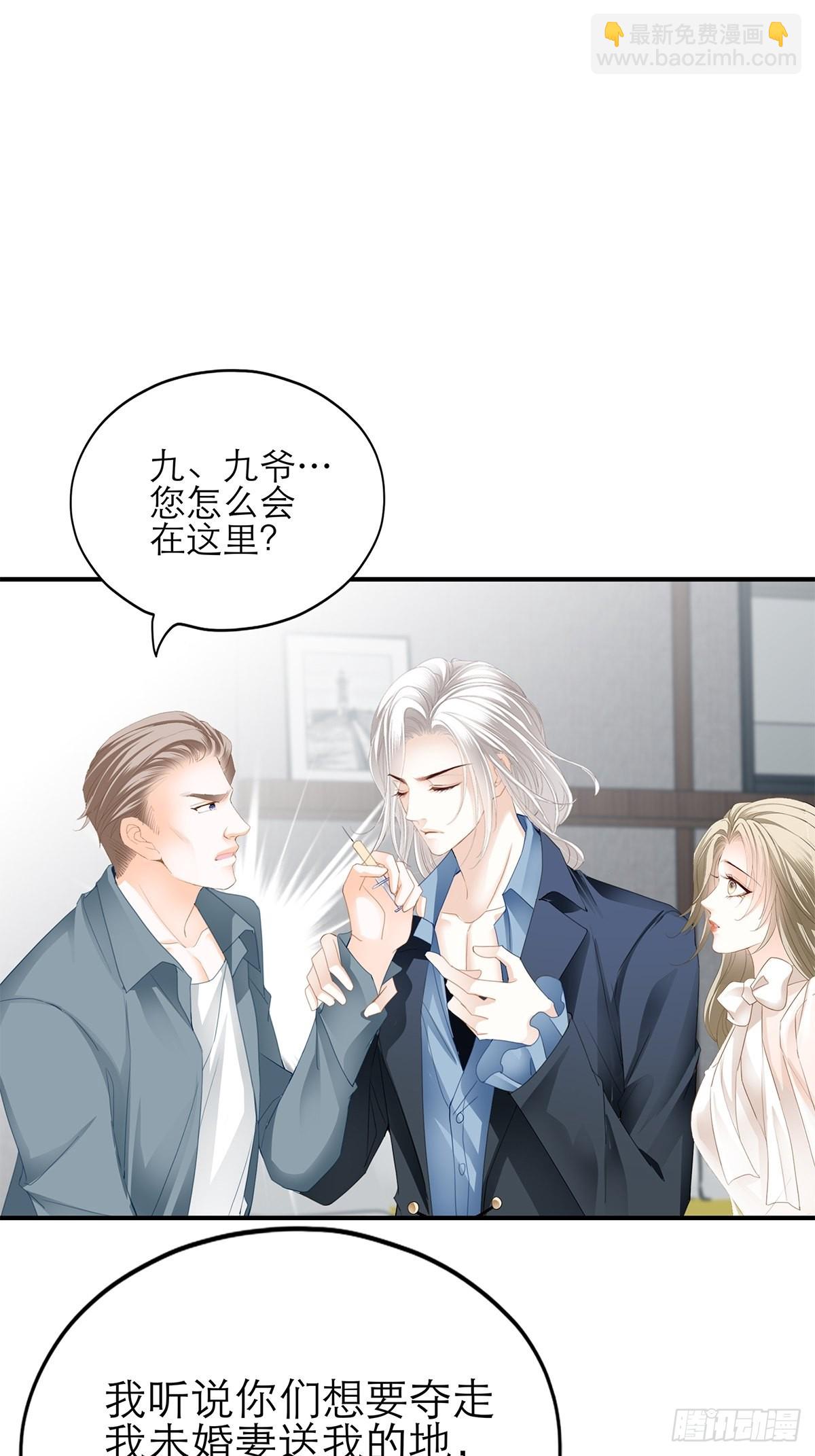 九爷救我-第43话