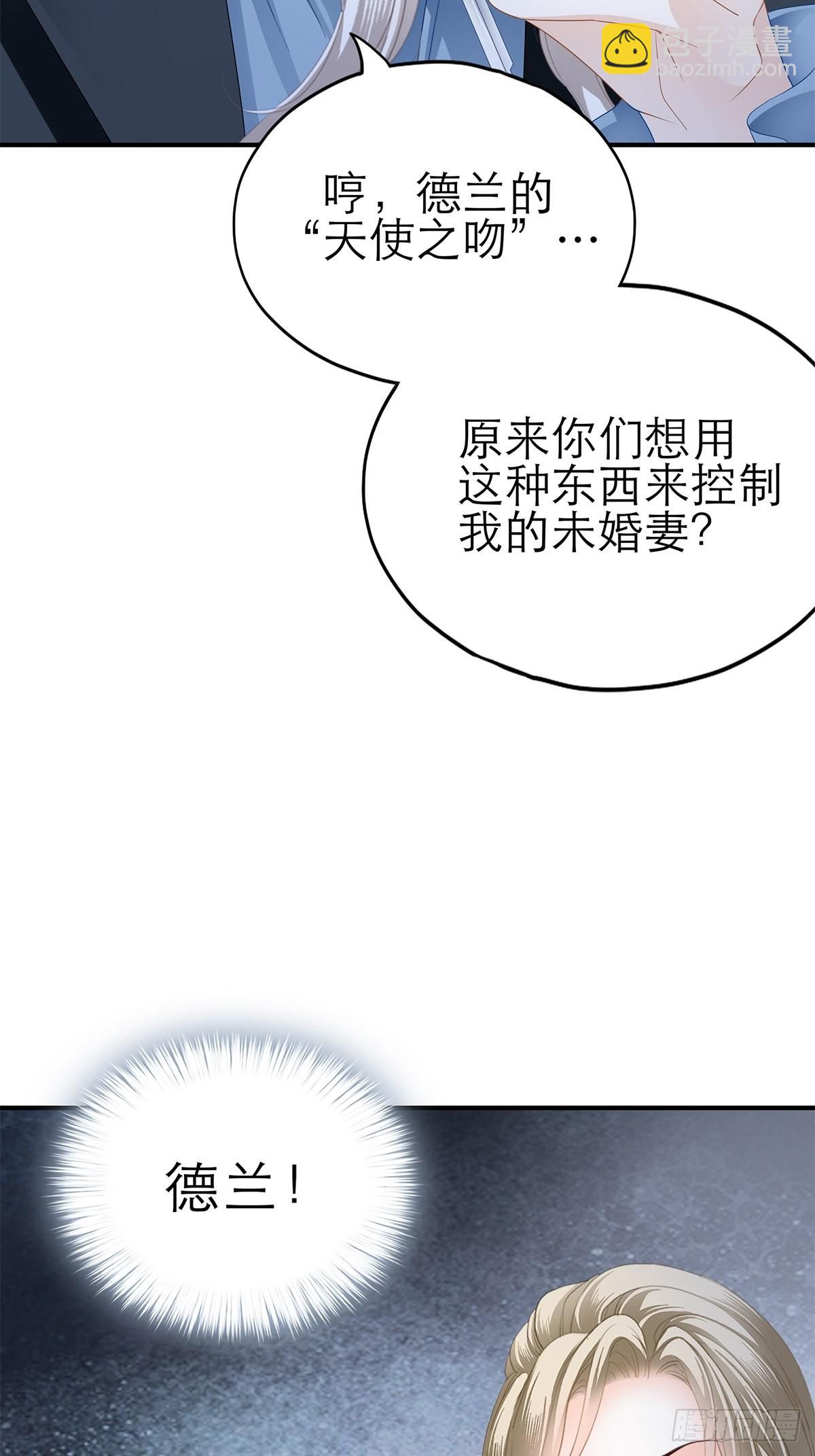 九爷救我-第43话