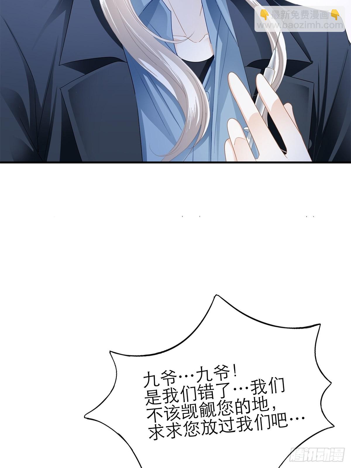 九爷救我-第43话