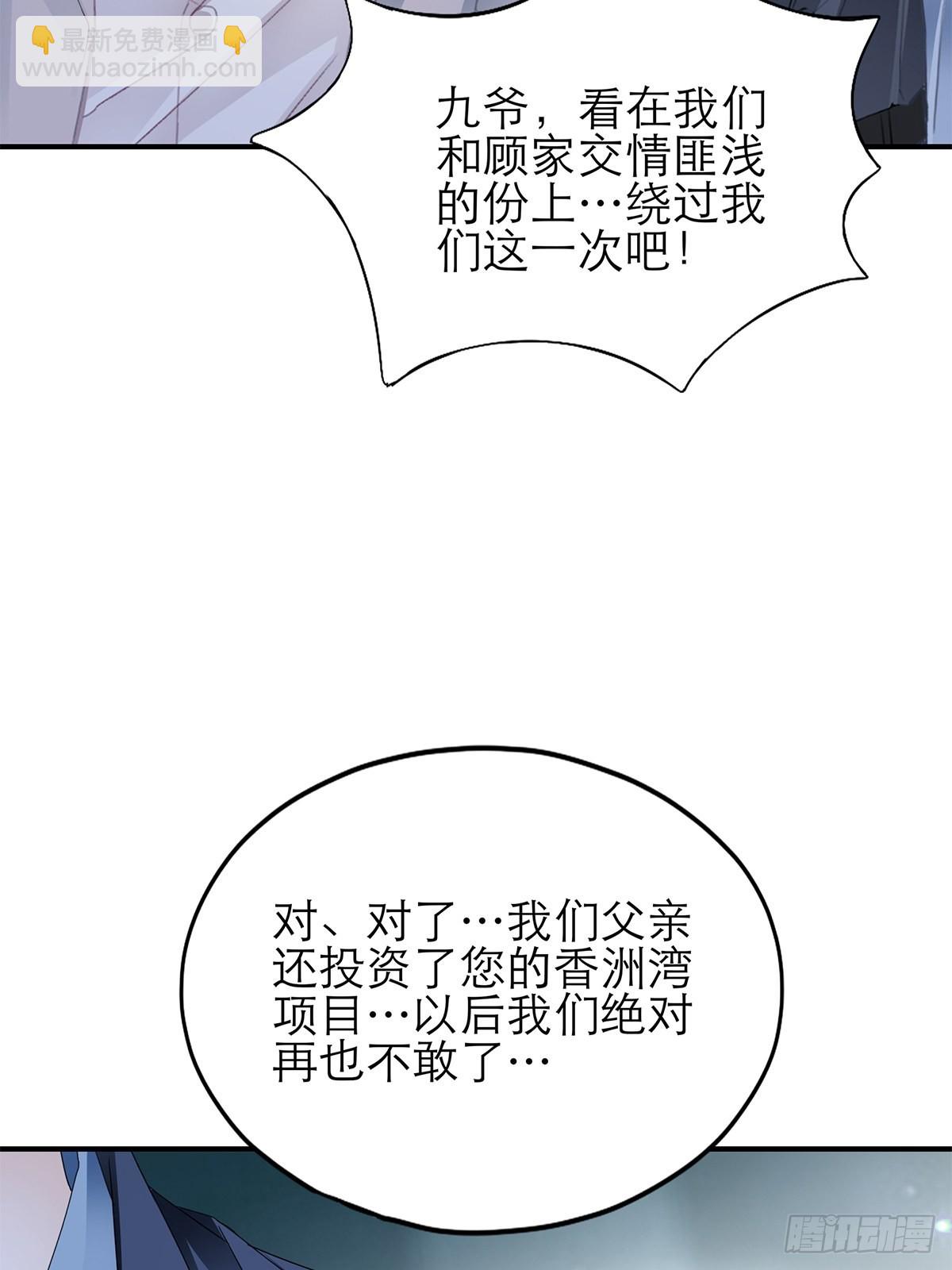 九爷救我-第43话