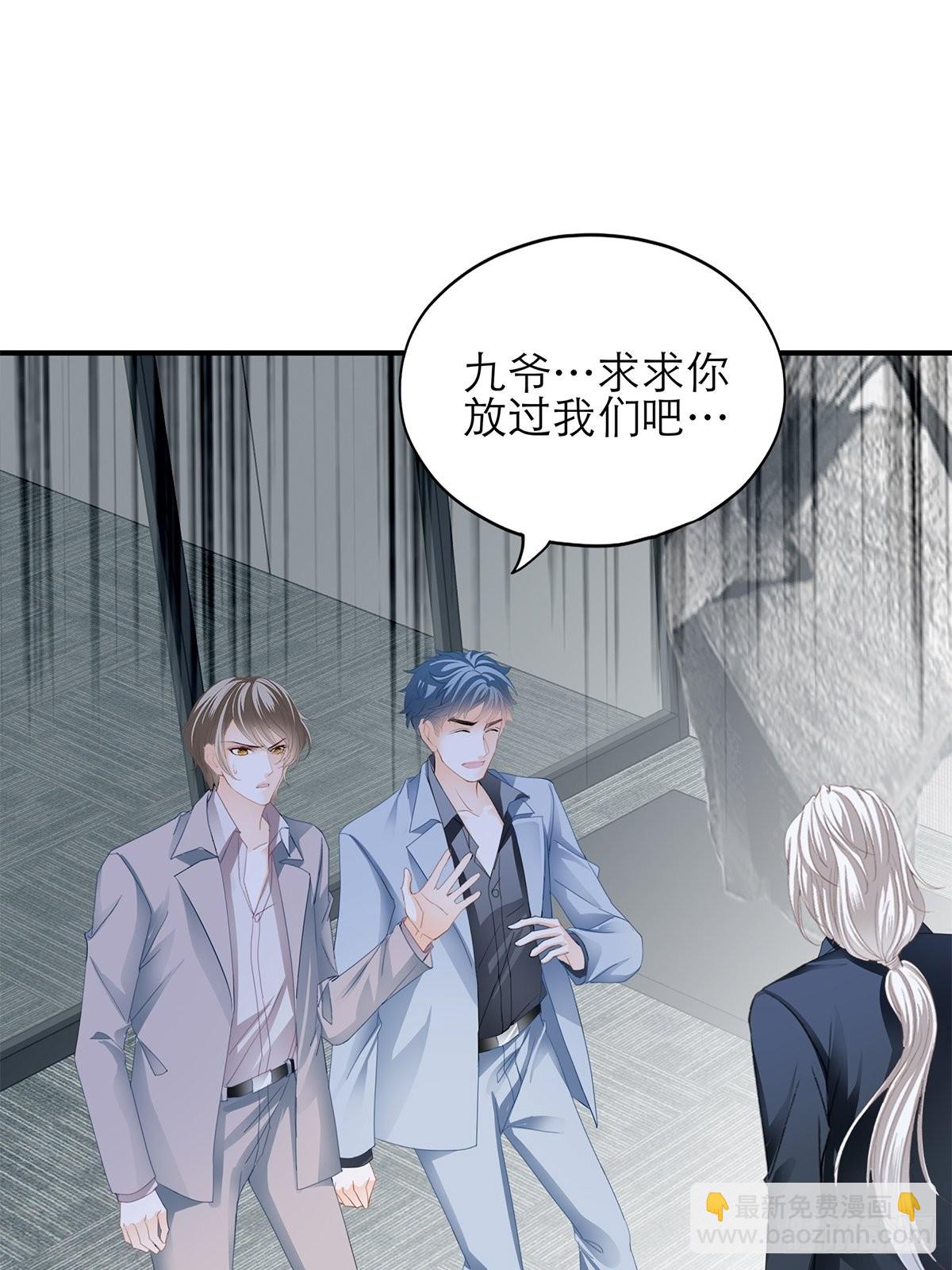 九爷救我-第43话