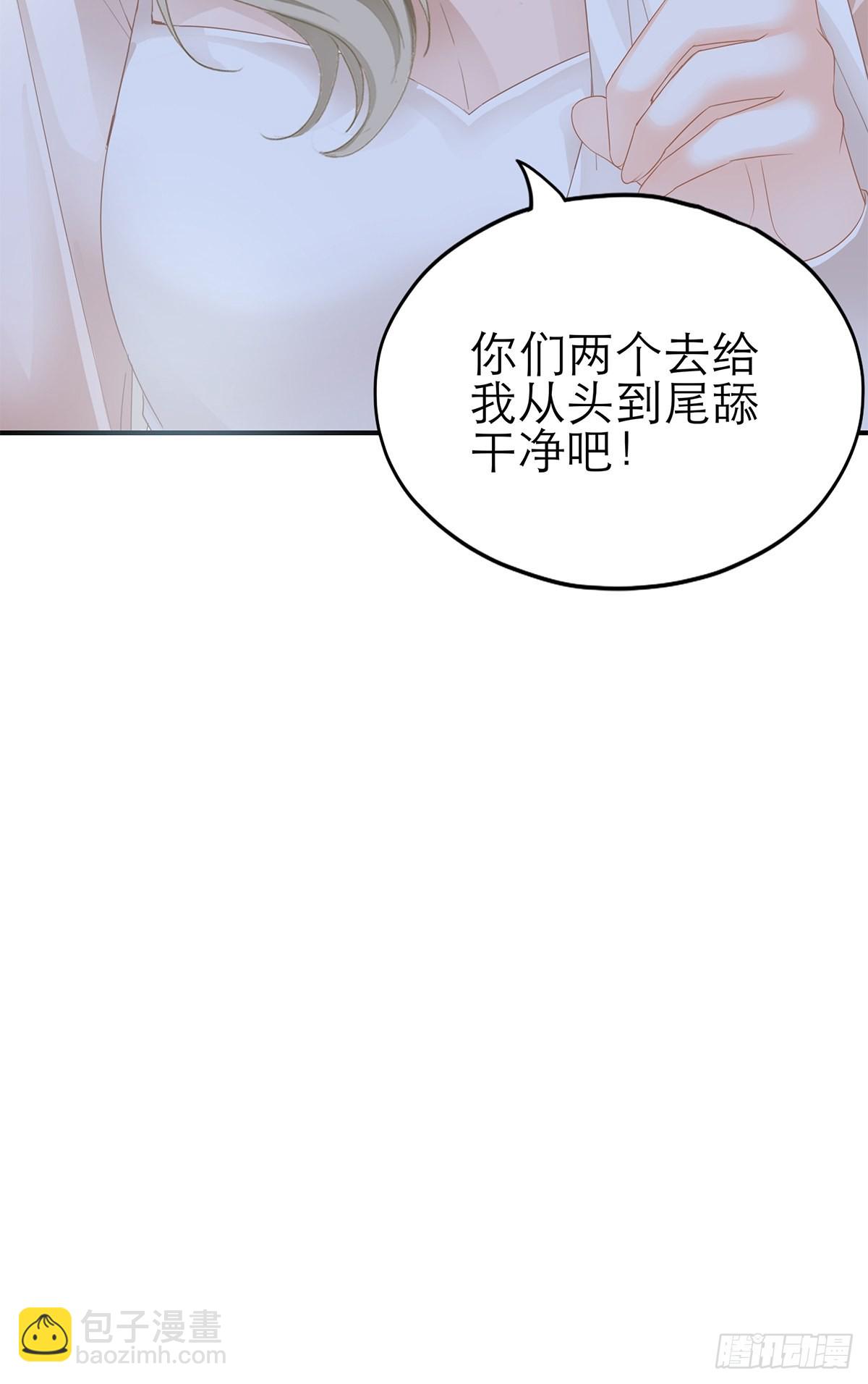 九爷救我-第43话