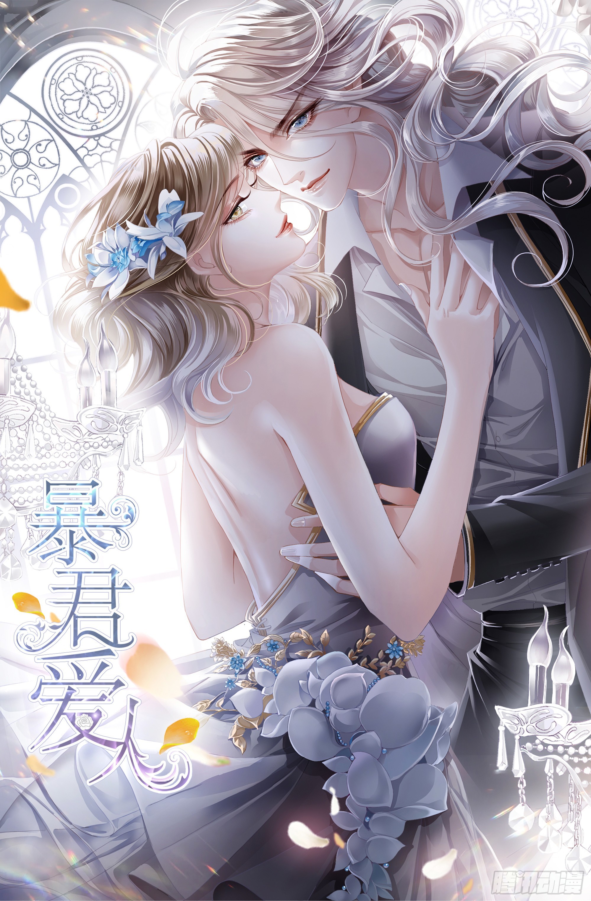 主动的九爷-第45话