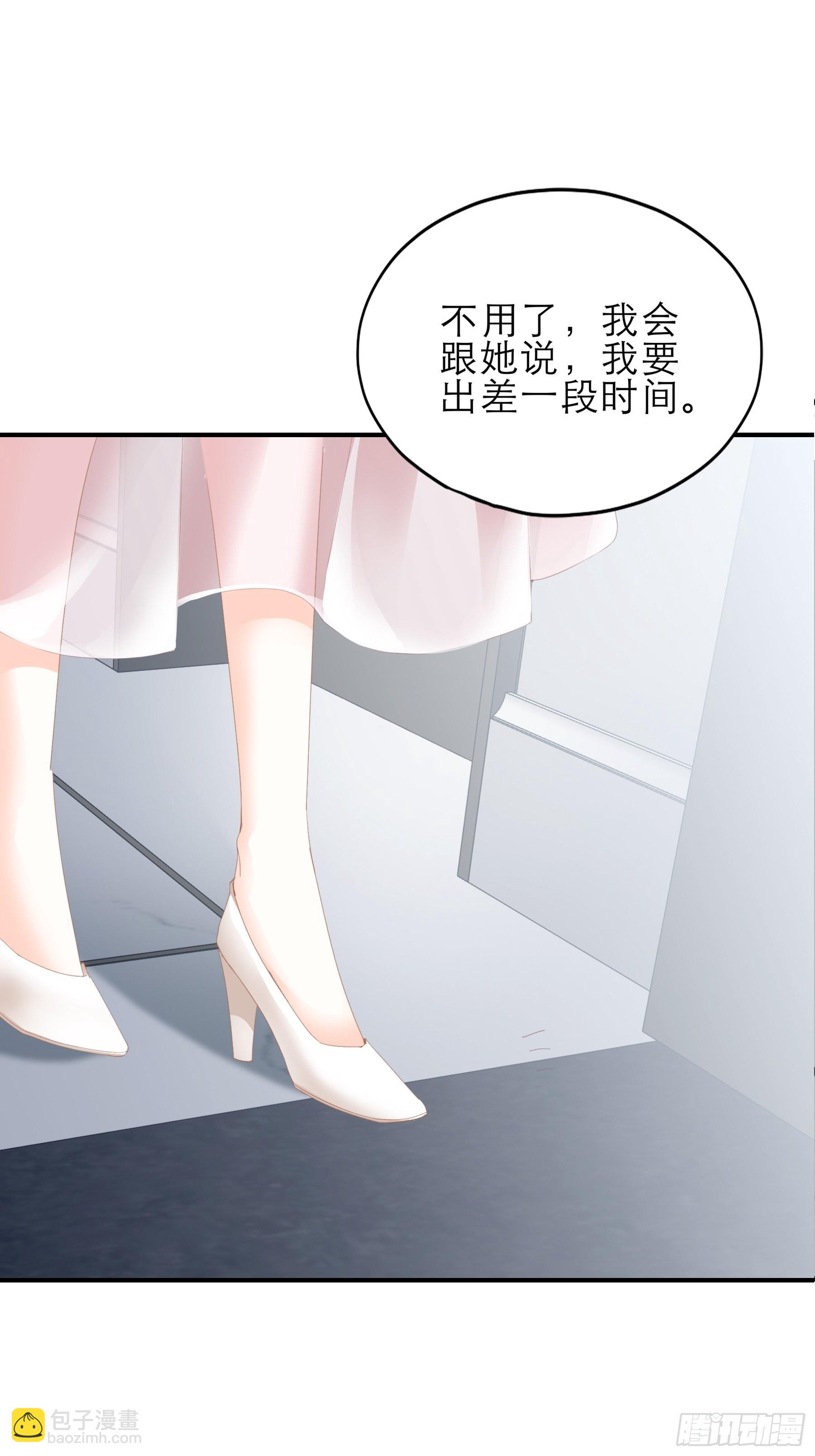 主动的九爷-第45话