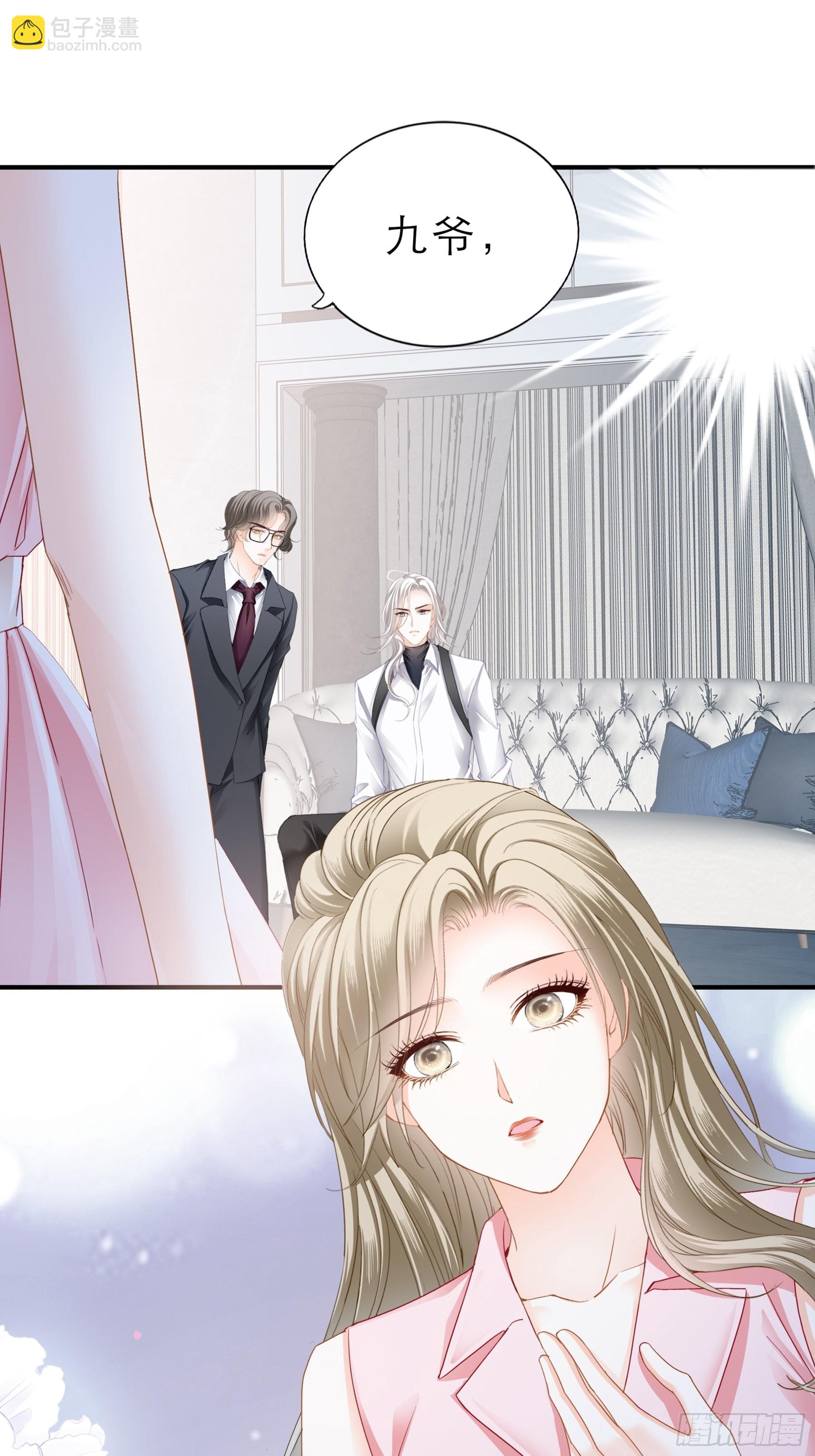 主动的九爷-第45话