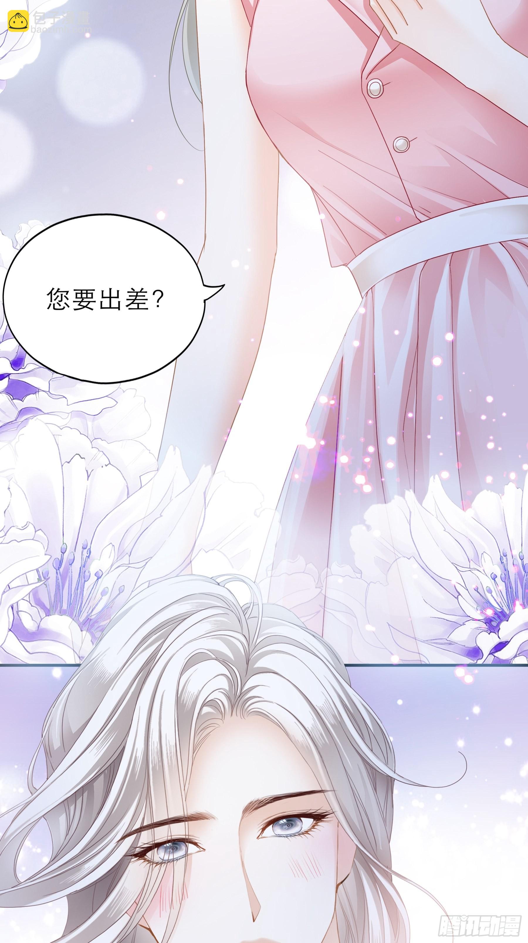 主动的九爷-第45话