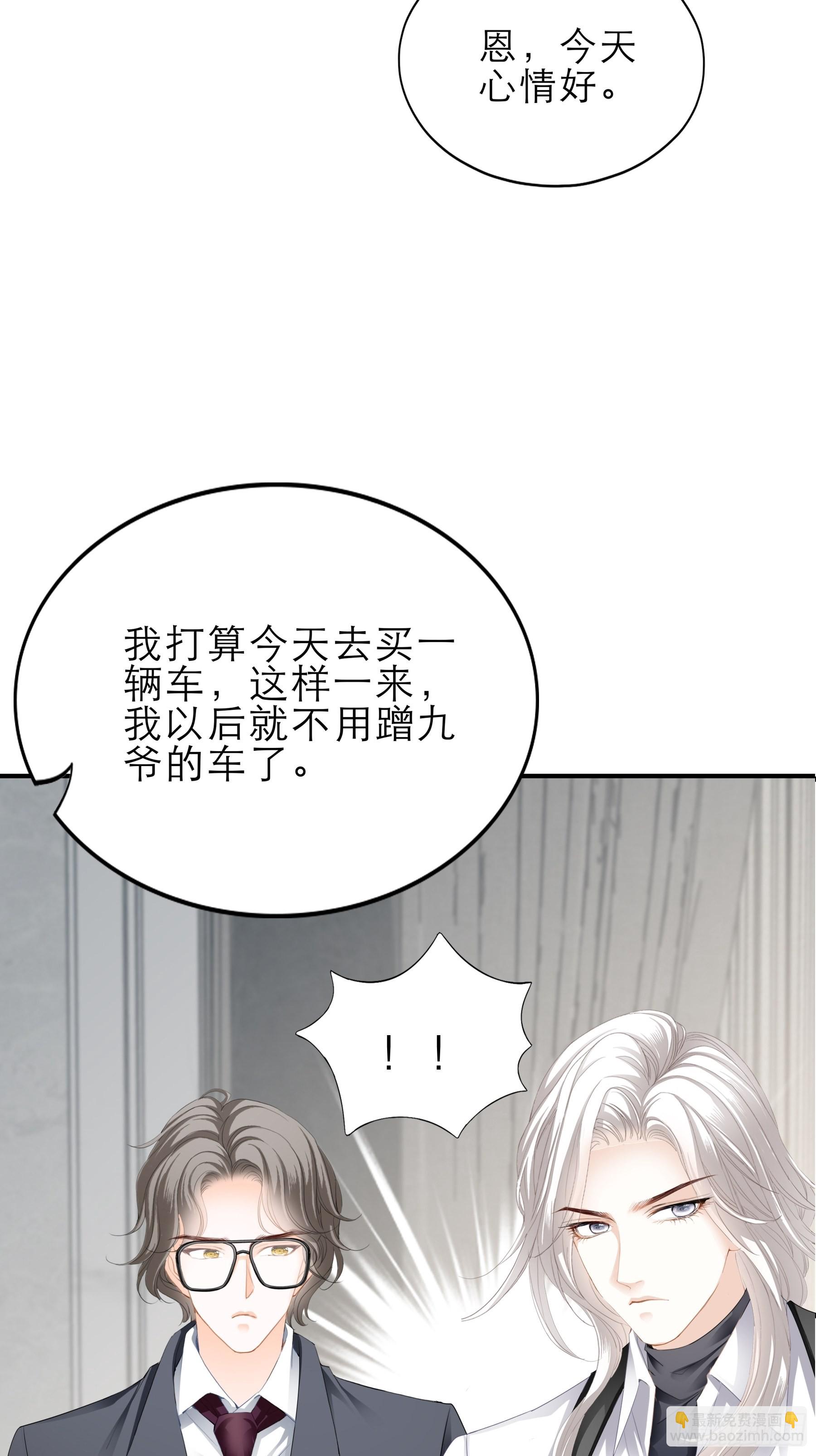 主动的九爷-第45话