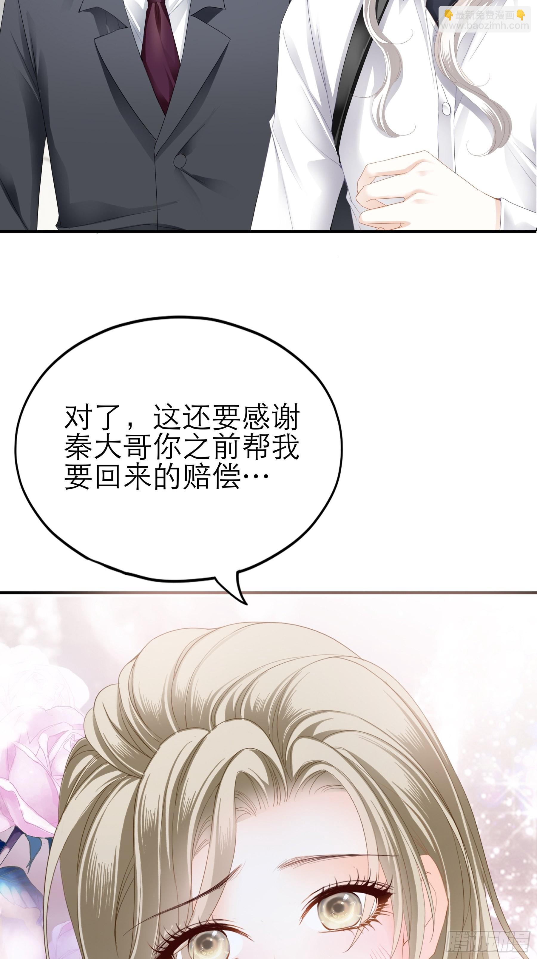 主动的九爷-第45话