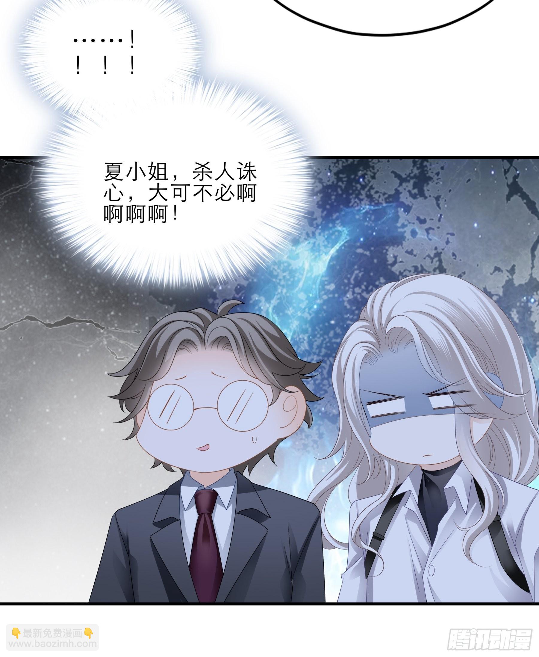 主动的九爷-第45话