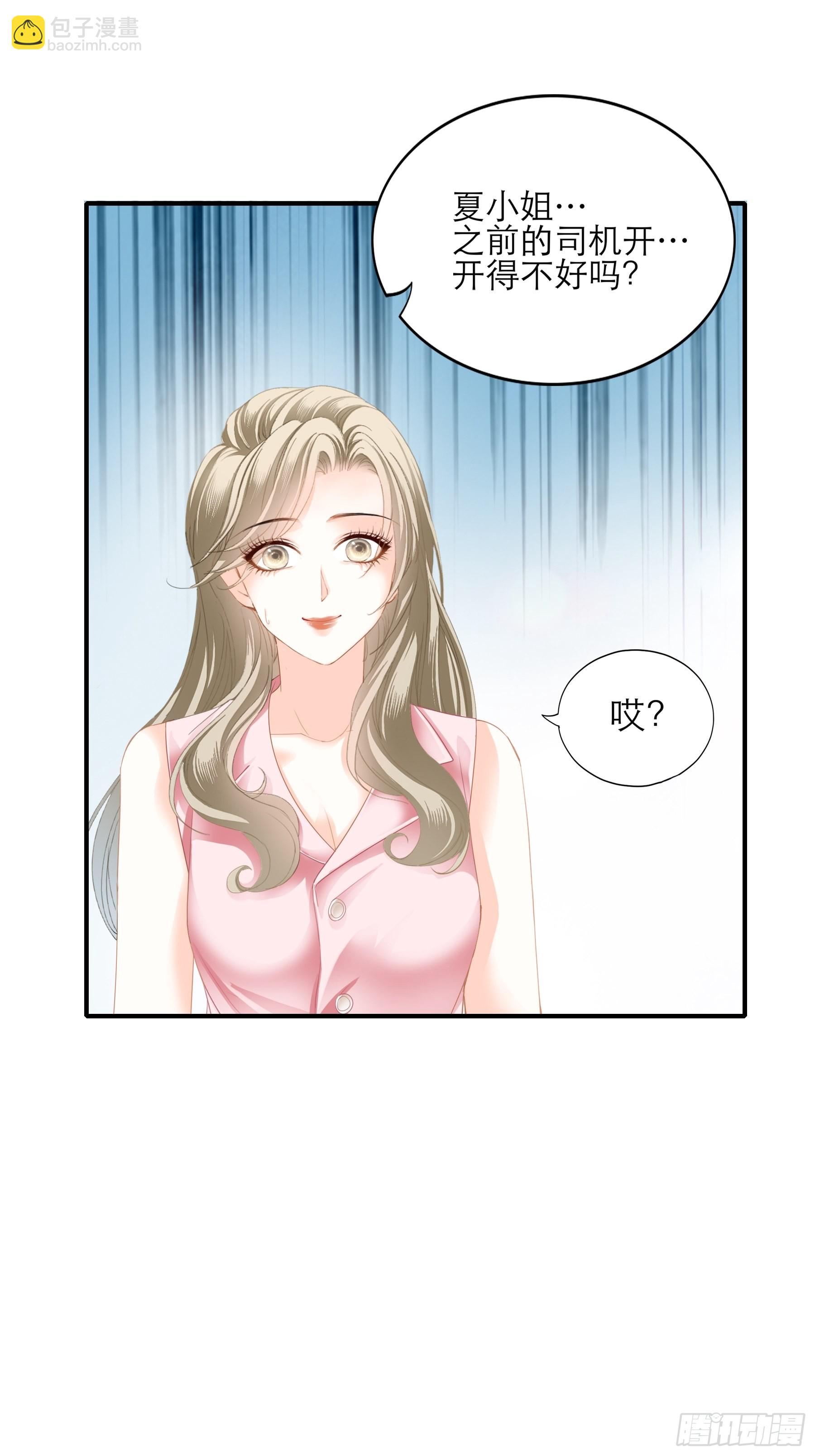 主动的九爷-第45话