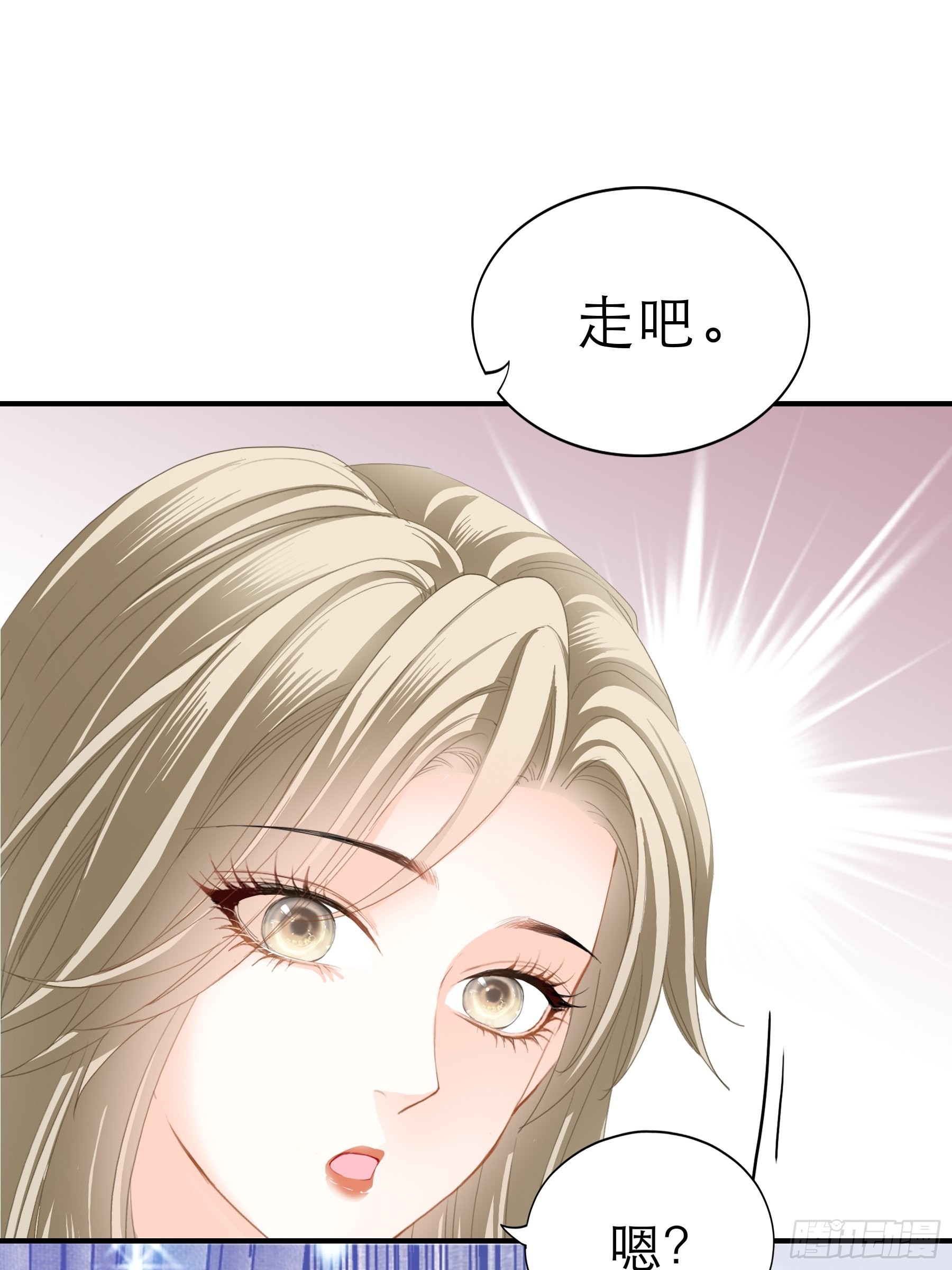 主动的九爷-第45话