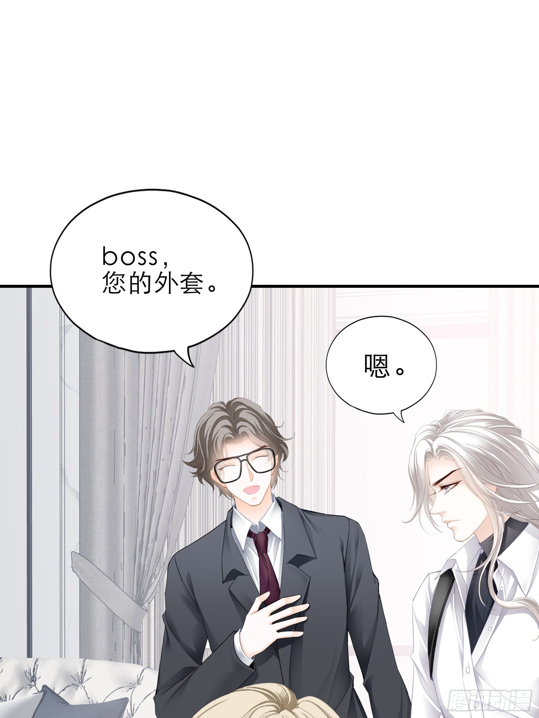 主动的九爷-第45话