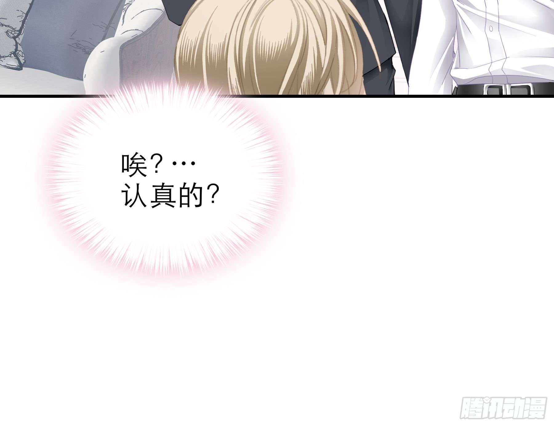 主动的九爷-第45话